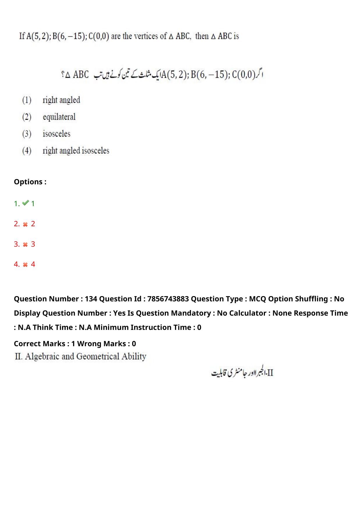 TS ICET 2023 27th May 2023 Afternoon (URDU) - PRELIMINARY Question Papers - Page 139