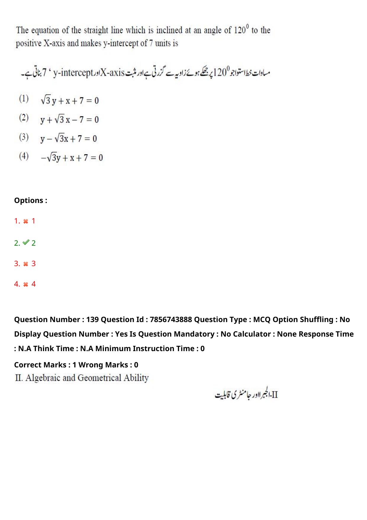 TS ICET 2023 27th May 2023 Afternoon (URDU) - PRELIMINARY Question Papers - Page 144