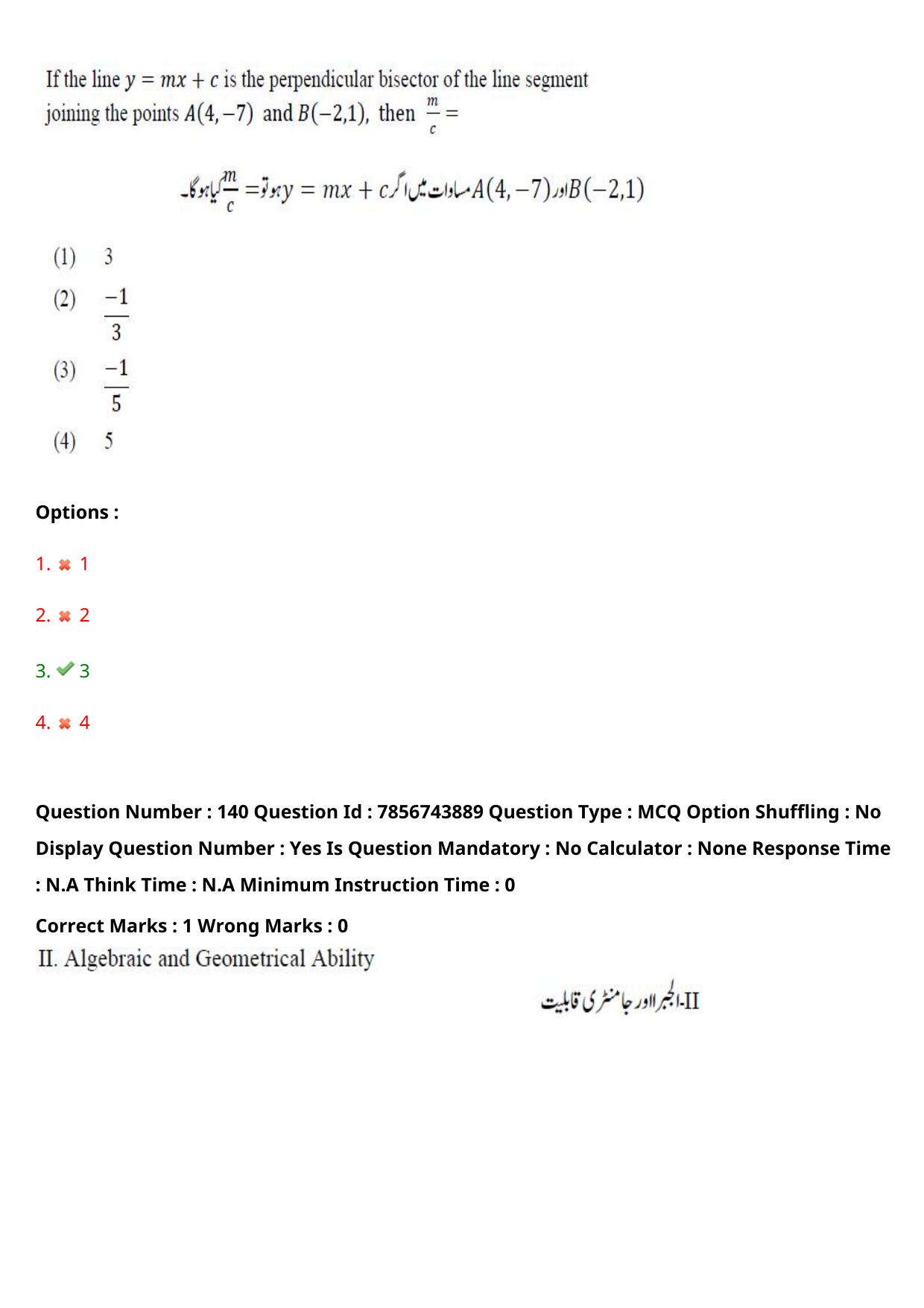 TS ICET 2023 27th May 2023 Afternoon (URDU) - PRELIMINARY Question Papers - Page 145