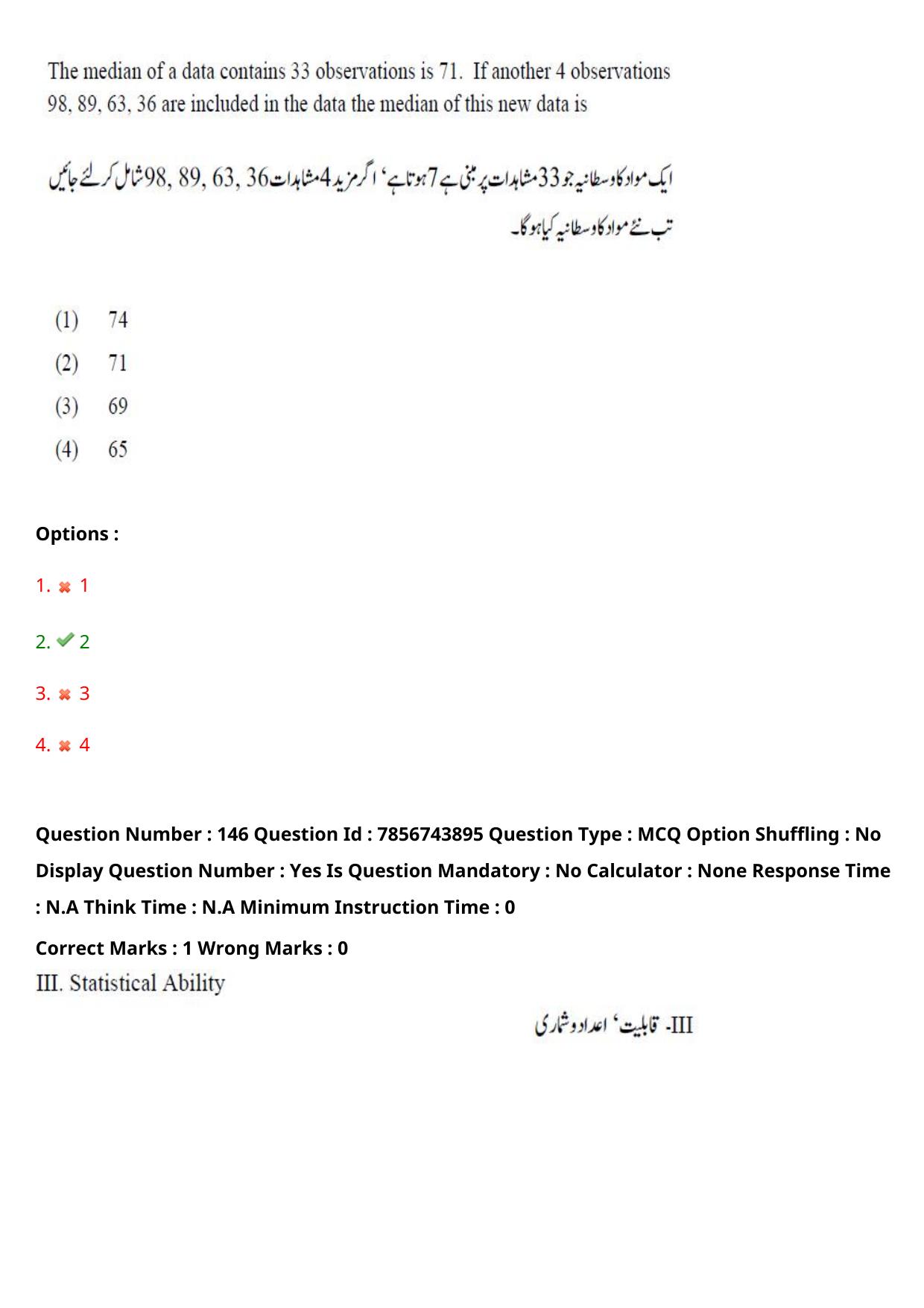 TS ICET 2023 27th May 2023 Afternoon (URDU) - PRELIMINARY Question Papers - Page 151