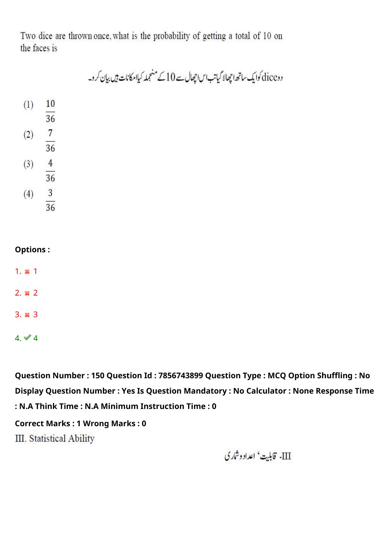 TS ICET 2023 27th May 2023 Afternoon (URDU) - PRELIMINARY Question Papers - Page 155