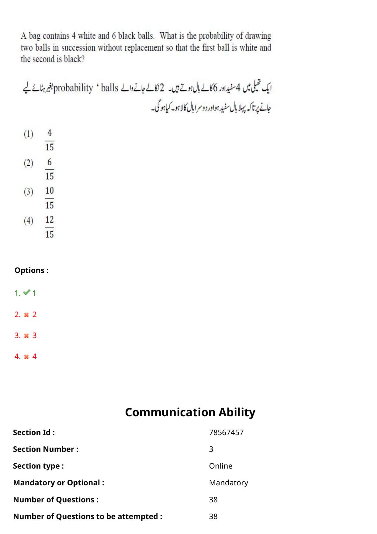 TS ICET 2023 27th May 2023 Afternoon (URDU) - PRELIMINARY Question Papers - Page 156