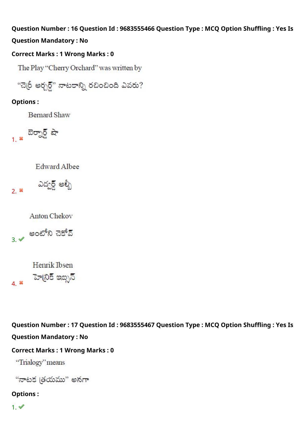 TS CPGET 2021 M.A. Theatre Arts  (Shift 1) Question Paper with Answer Key - Page 14