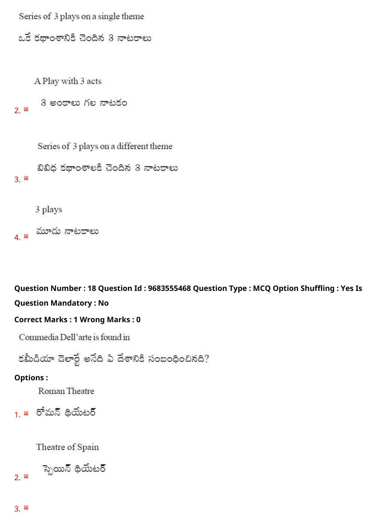 TS CPGET 2021 M.A. Theatre Arts  (Shift 1) Question Paper with Answer Key - Page 15