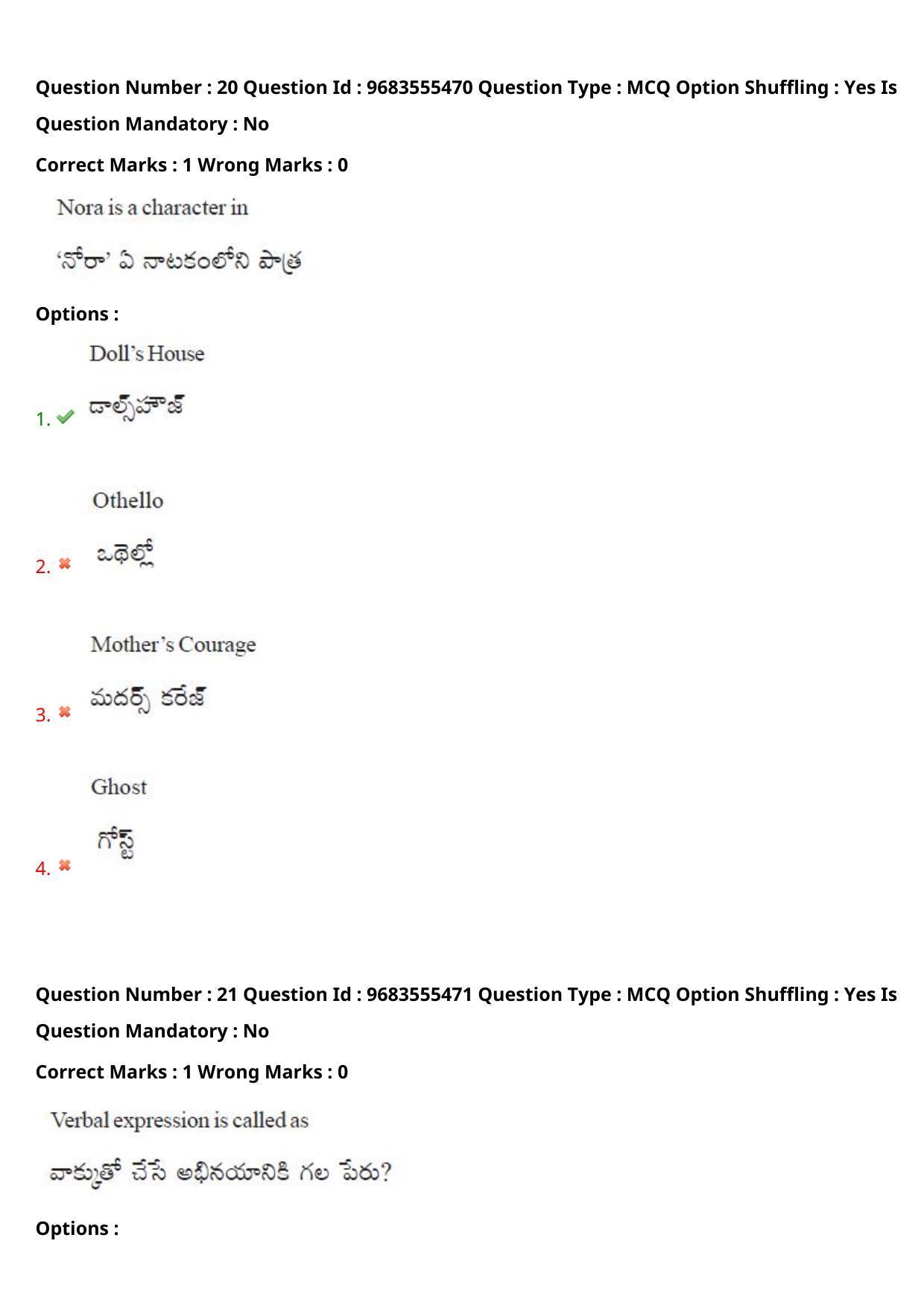 TS CPGET 2021 M.A. Theatre Arts  (Shift 1) Question Paper with Answer Key - Page 17