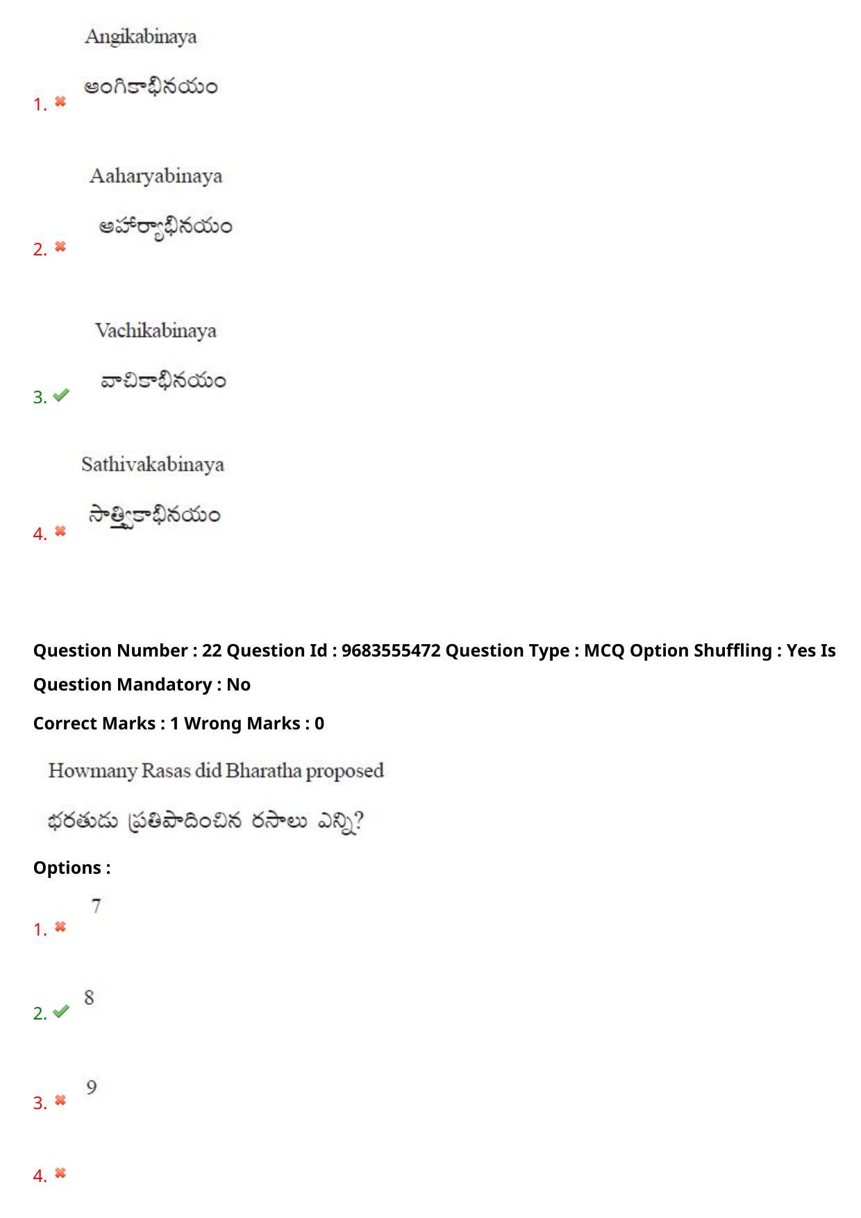 TS CPGET 2021 M.A. Theatre Arts  (Shift 1) Question Paper with Answer Key - Page 18