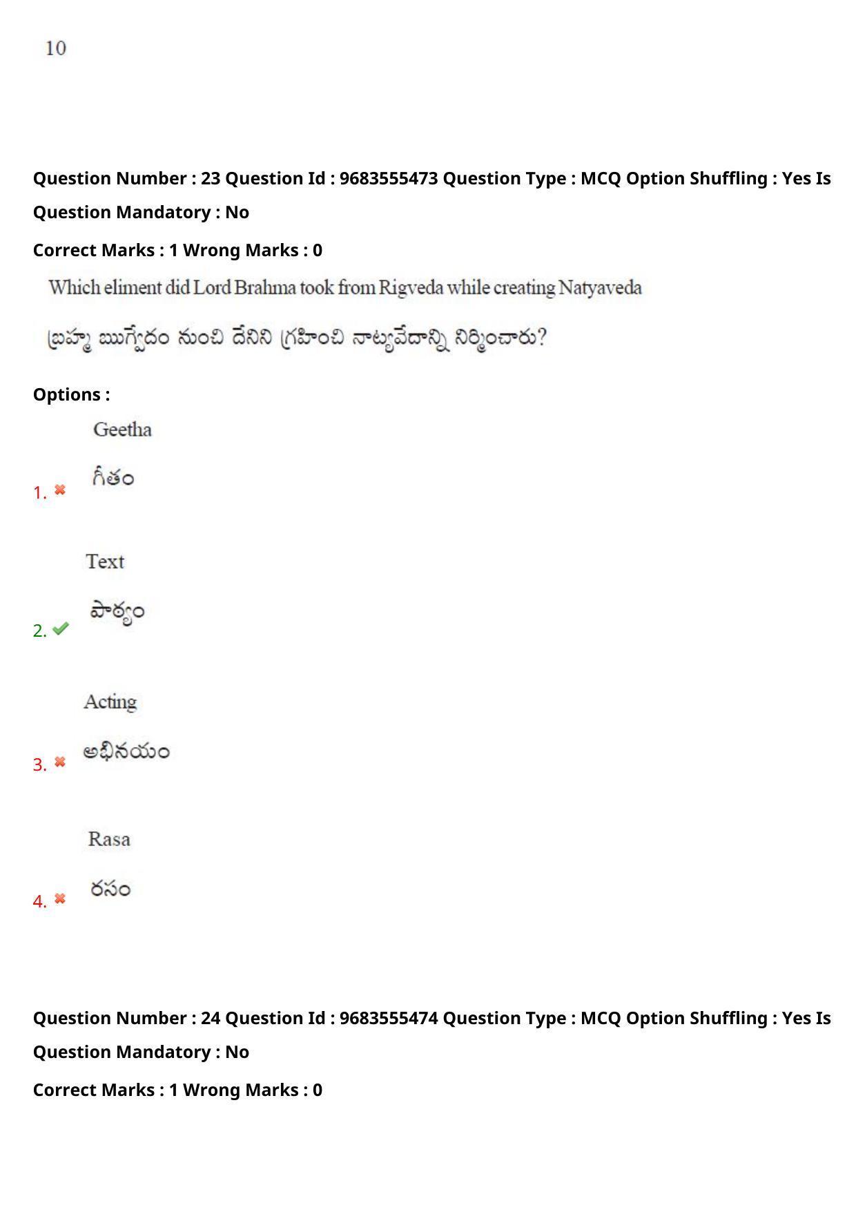 TS CPGET 2021 M.A. Theatre Arts  (Shift 1) Question Paper with Answer Key - Page 19