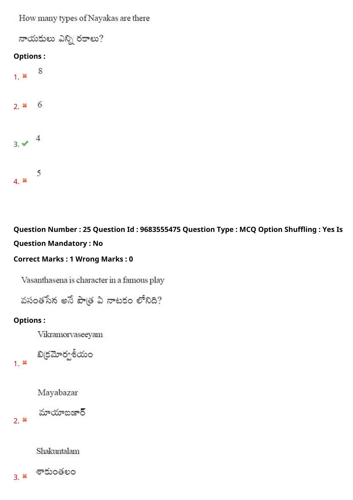 TS CPGET 2021 M.A. Theatre Arts  (Shift 1) Question Paper with Answer Key - Page 20