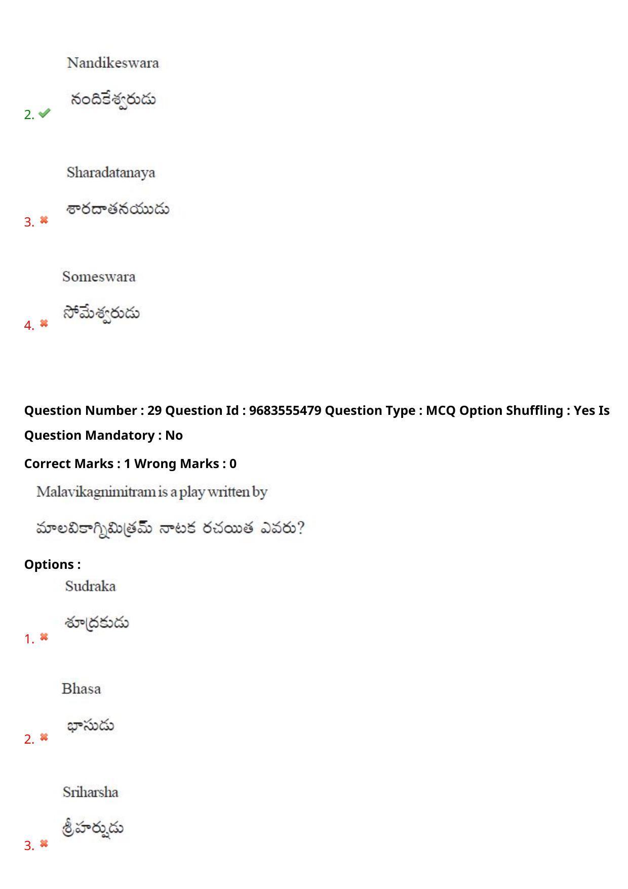 TS CPGET 2021 M.A. Theatre Arts  (Shift 1) Question Paper with Answer Key - Page 23