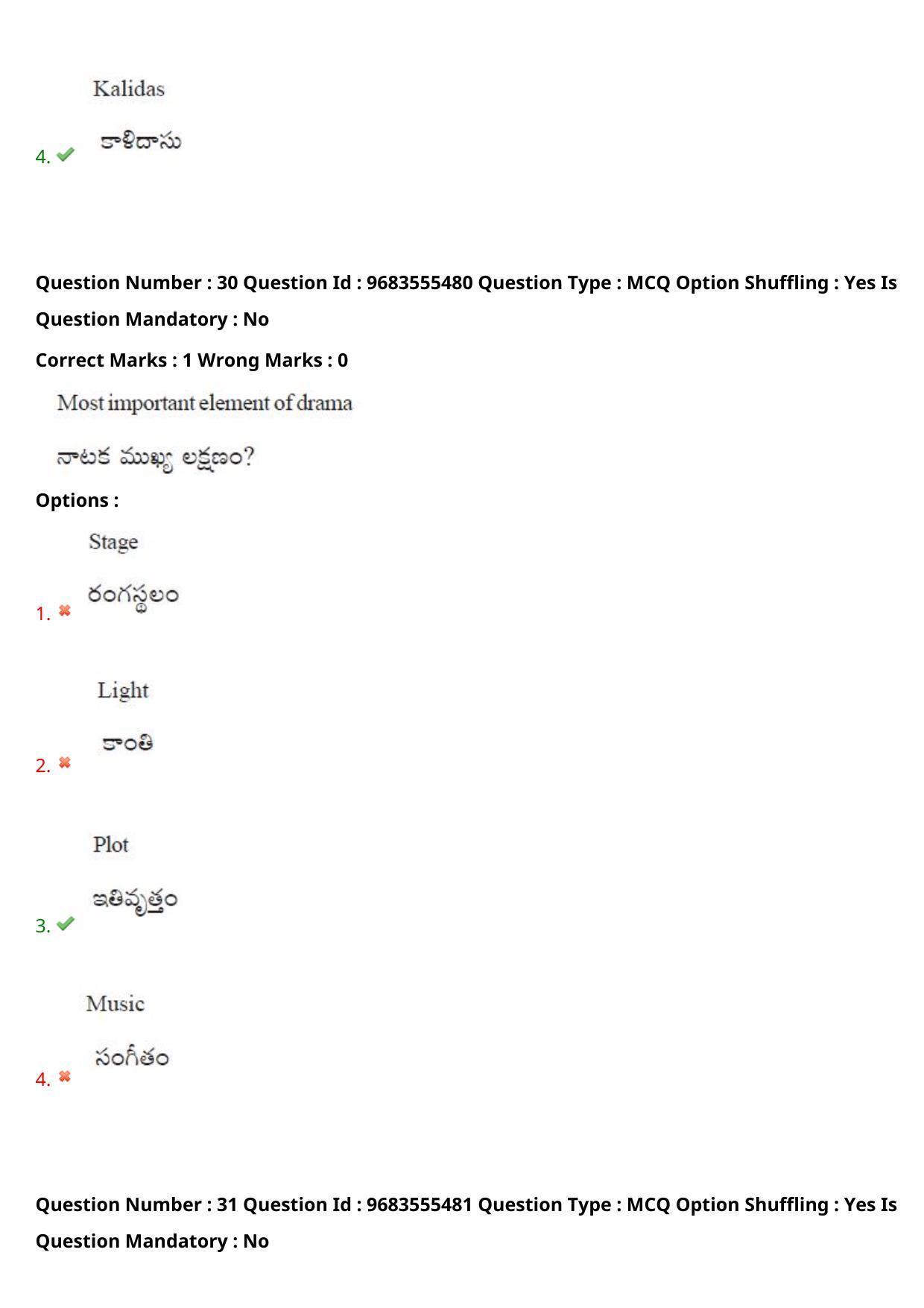 TS CPGET 2021 M.A. Theatre Arts  (Shift 1) Question Paper with Answer Key - Page 24