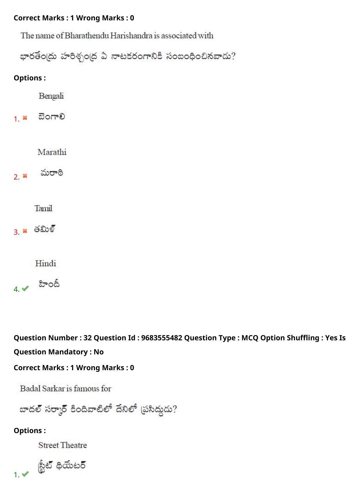 TS CPGET 2021 M.A. Theatre Arts  (Shift 1) Question Paper with Answer Key - Page 25