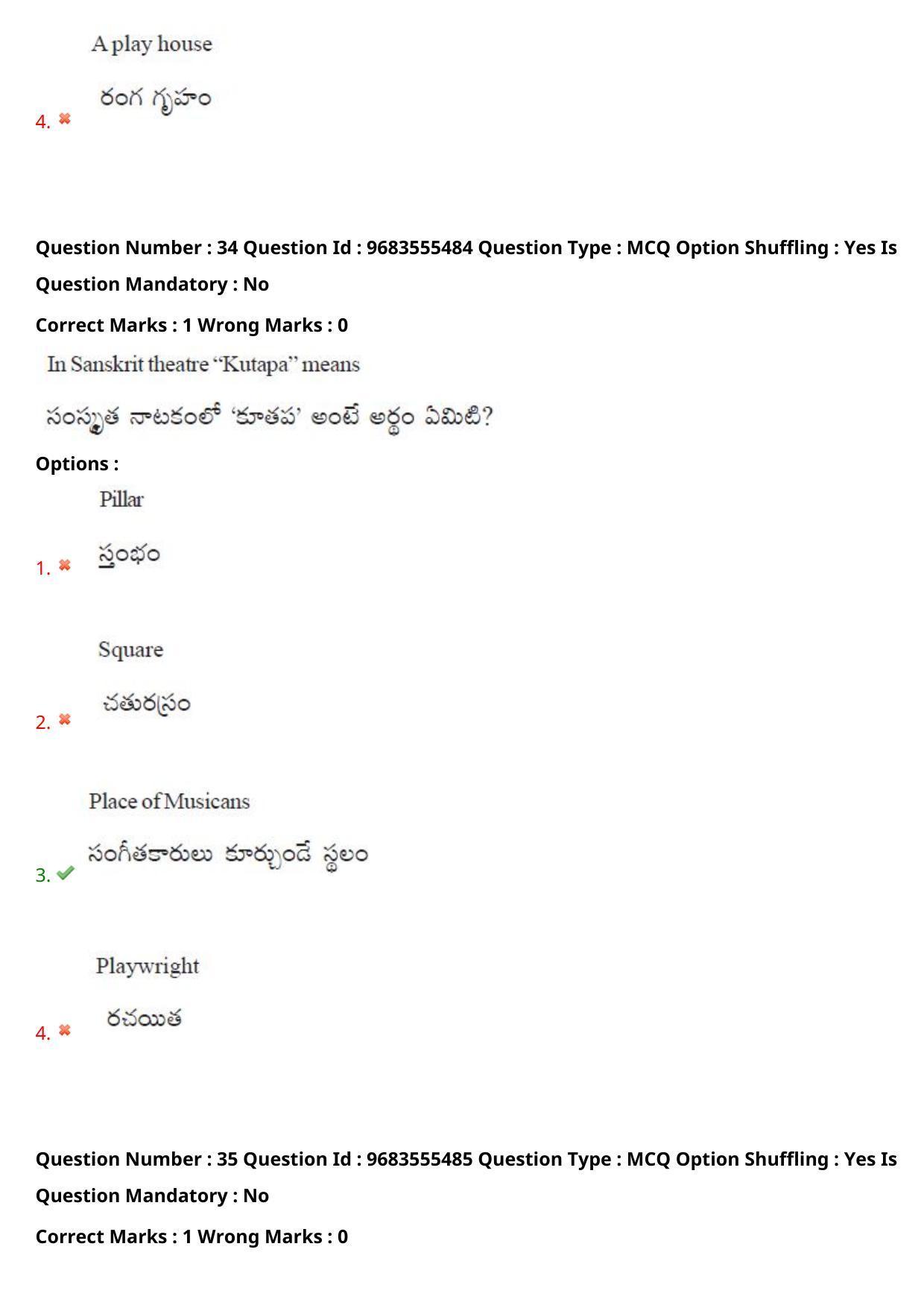 TS CPGET 2021 M.A. Theatre Arts  (Shift 1) Question Paper with Answer Key - Page 27