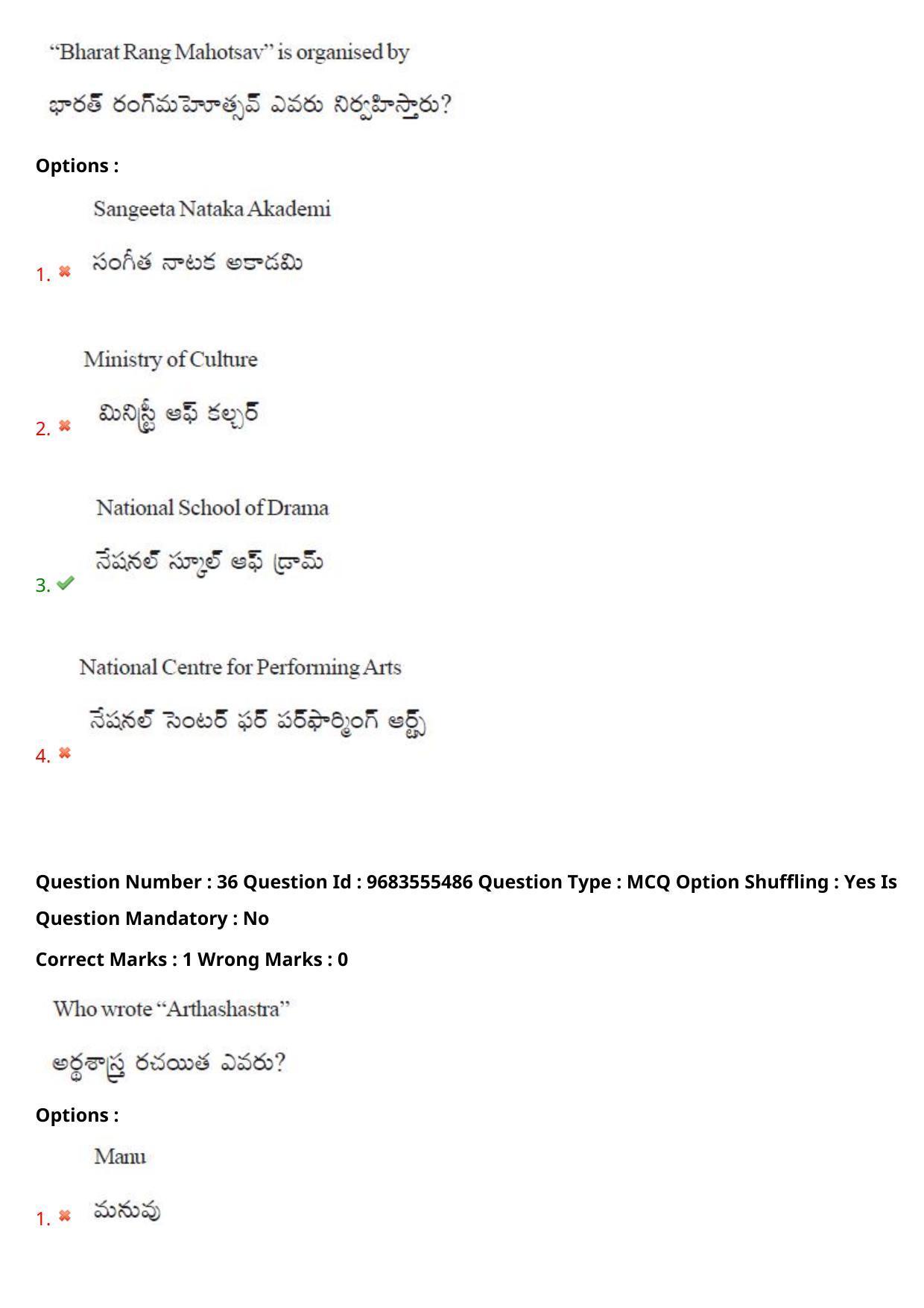 TS CPGET 2021 M.A. Theatre Arts  (Shift 1) Question Paper with Answer Key - Page 28