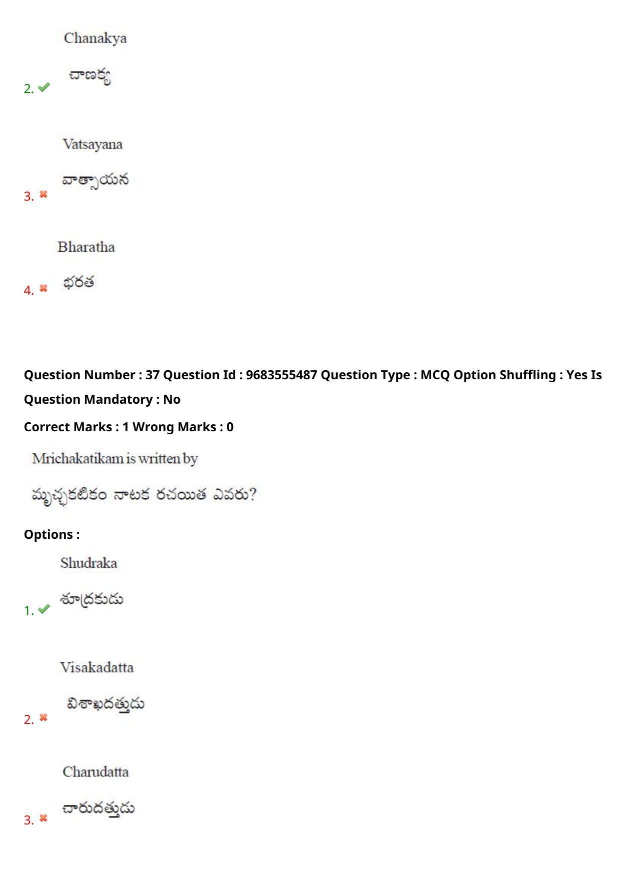 TS CPGET 2021 M.A. Theatre Arts  (Shift 1) Question Paper with Answer Key - Page 29