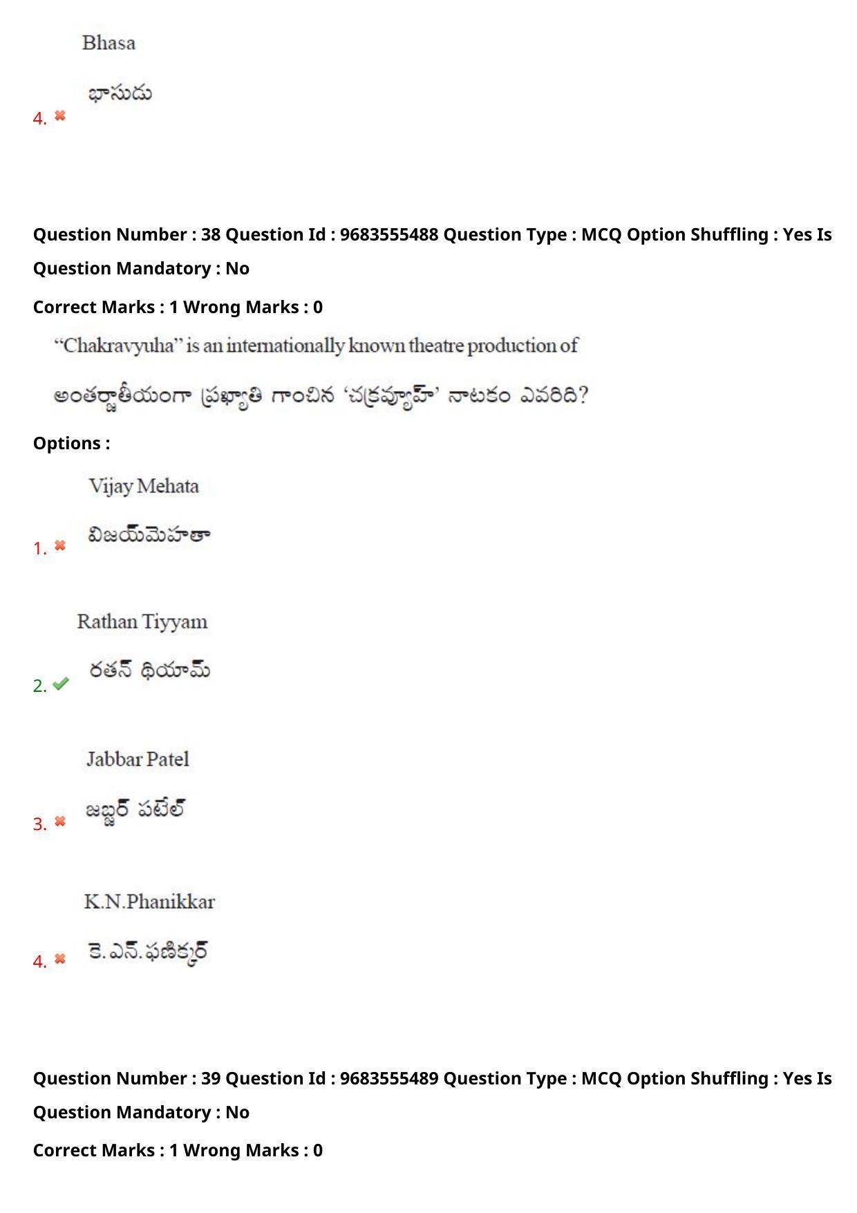 TS CPGET 2021 M.A. Theatre Arts  (Shift 1) Question Paper with Answer Key - Page 30