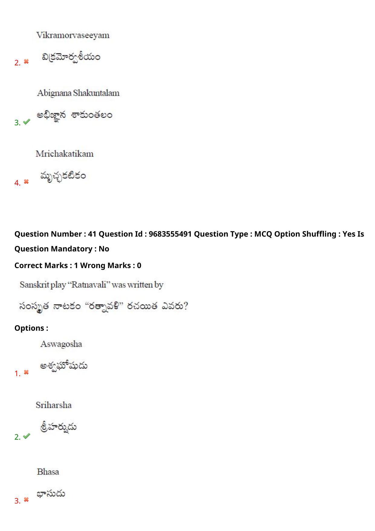 TS CPGET 2021 M.A. Theatre Arts  (Shift 1) Question Paper with Answer Key - Page 32