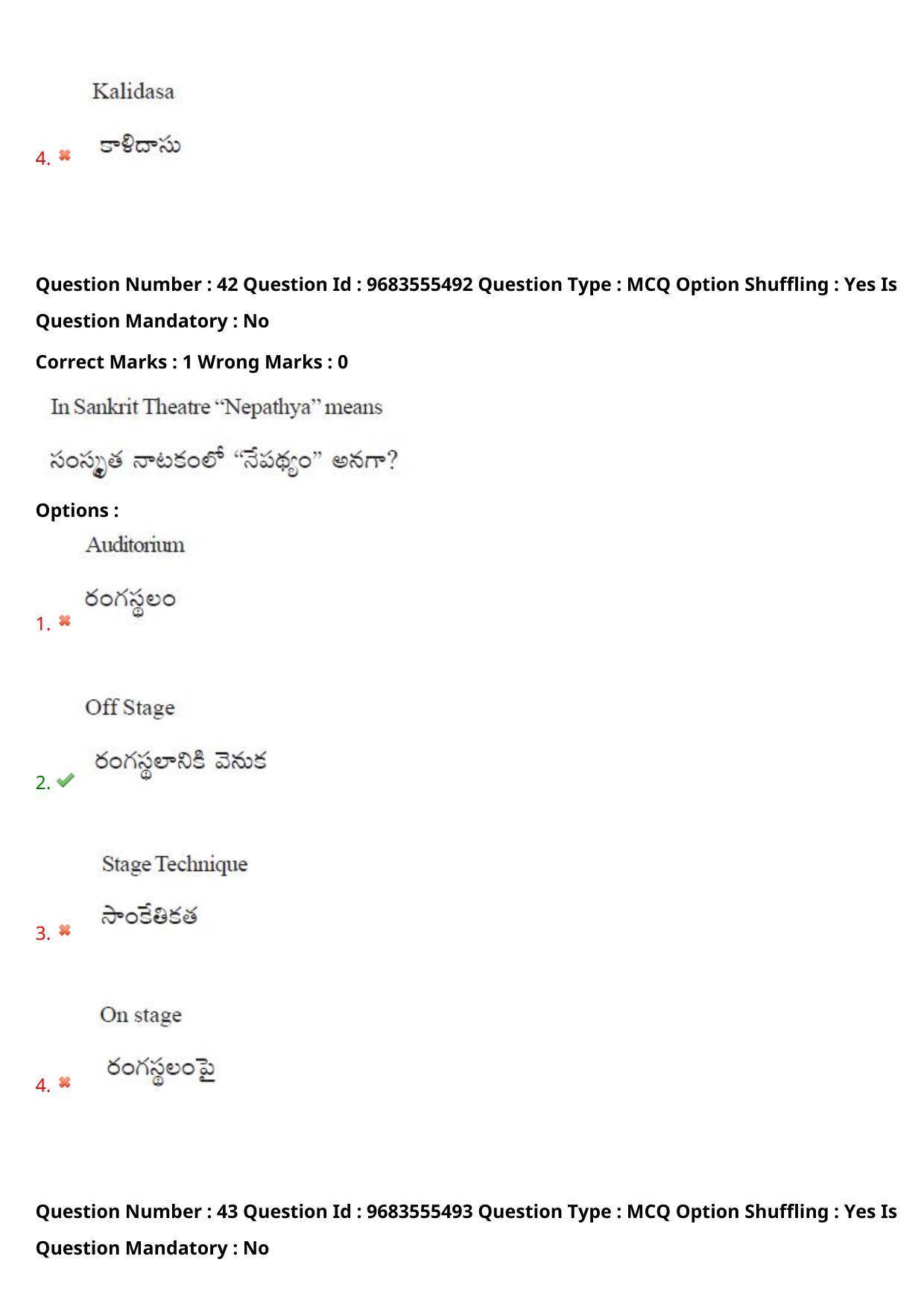 TS CPGET 2021 M.A. Theatre Arts  (Shift 1) Question Paper with Answer Key - Page 33