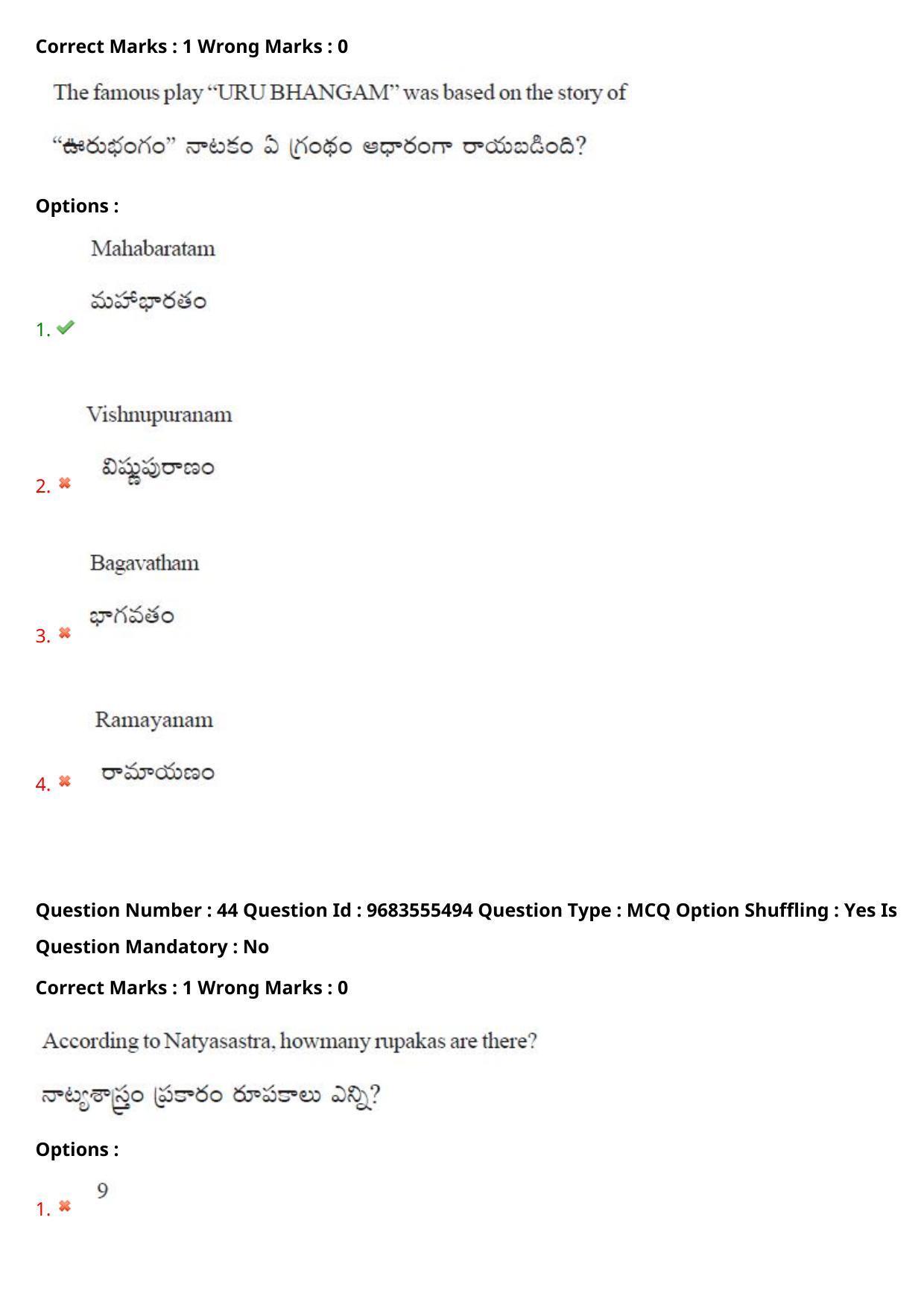TS CPGET 2021 M.A. Theatre Arts  (Shift 1) Question Paper with Answer Key - Page 34