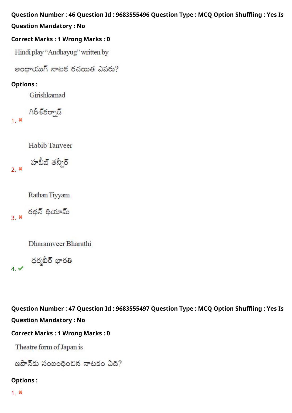 TS CPGET 2021 M.A. Theatre Arts  (Shift 1) Question Paper with Answer Key - Page 36