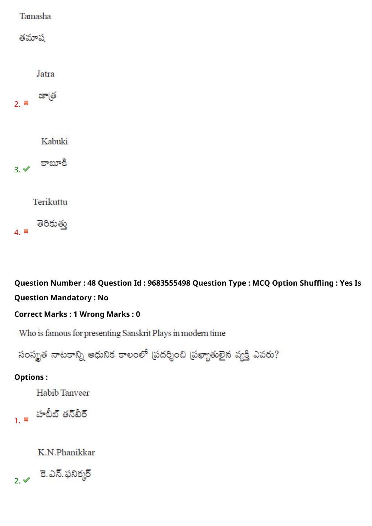 TS CPGET 2021 M.A. Theatre Arts  (Shift 1) Question Paper with Answer Key - Page 37