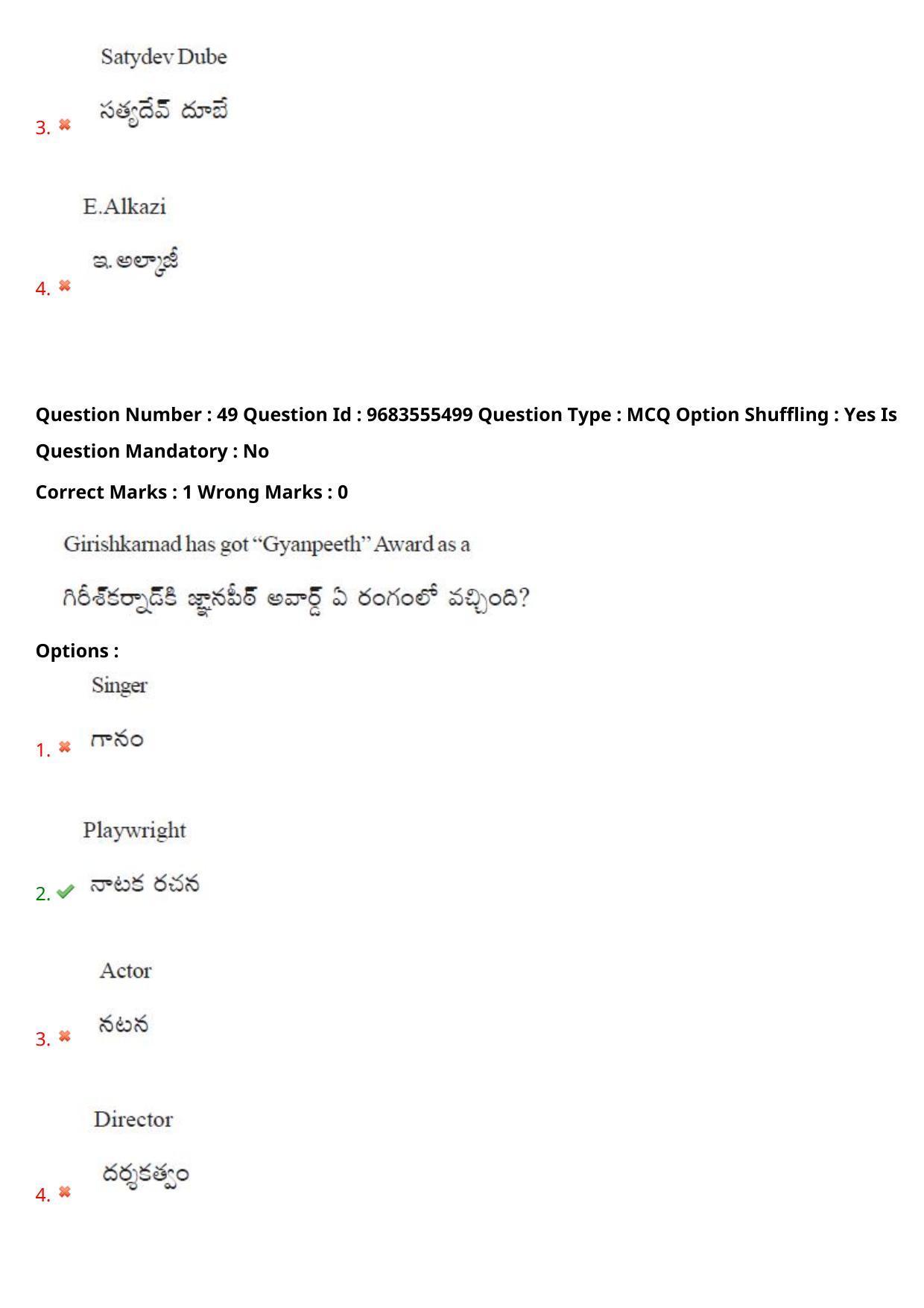 TS CPGET 2021 M.A. Theatre Arts  (Shift 1) Question Paper with Answer Key - Page 38
