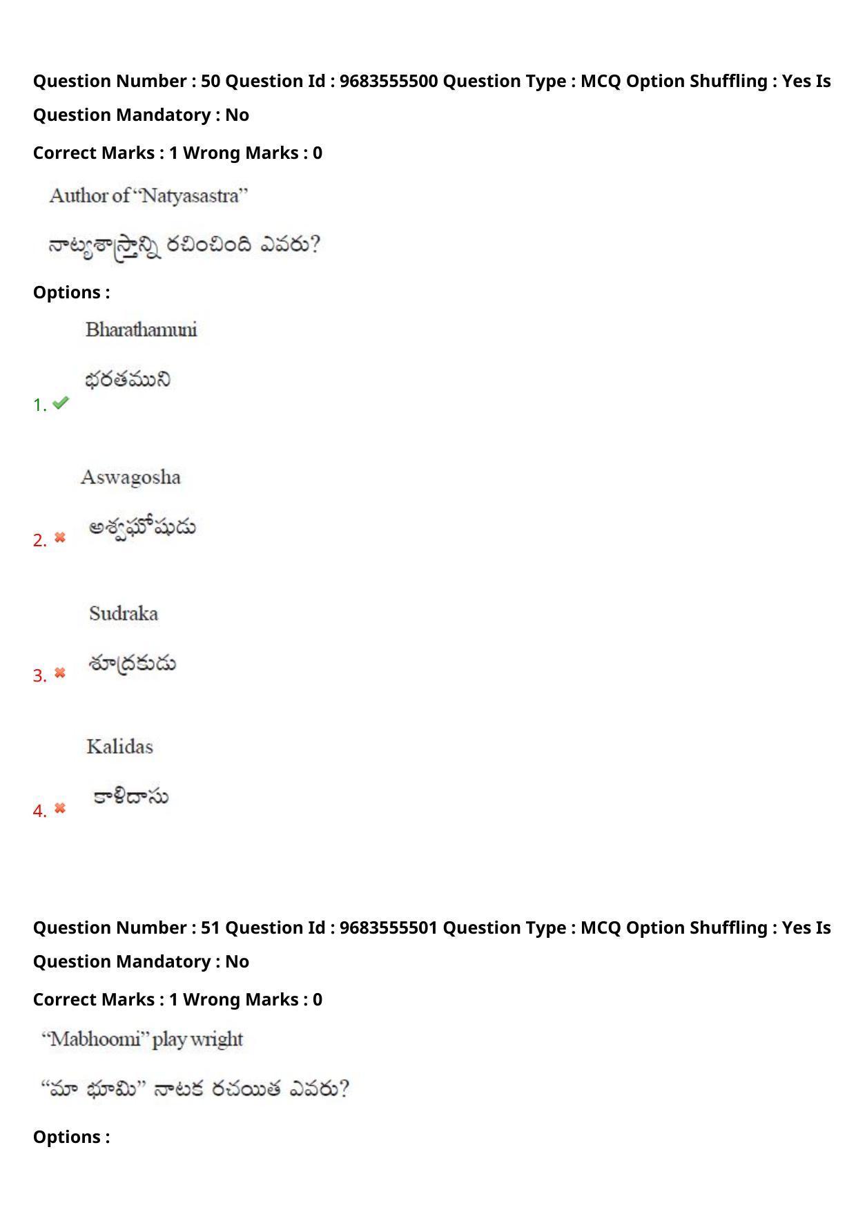 TS CPGET 2021 M.A. Theatre Arts  (Shift 1) Question Paper with Answer Key - Page 39