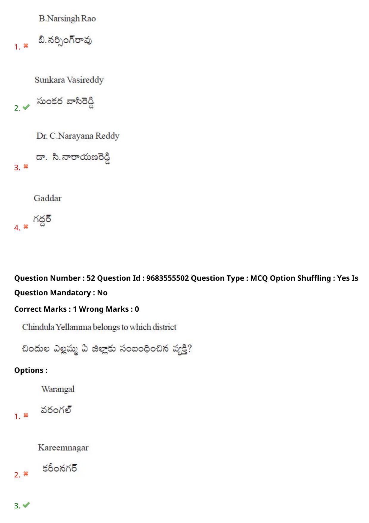 TS CPGET 2021 M.A. Theatre Arts  (Shift 1) Question Paper with Answer Key - Page 40