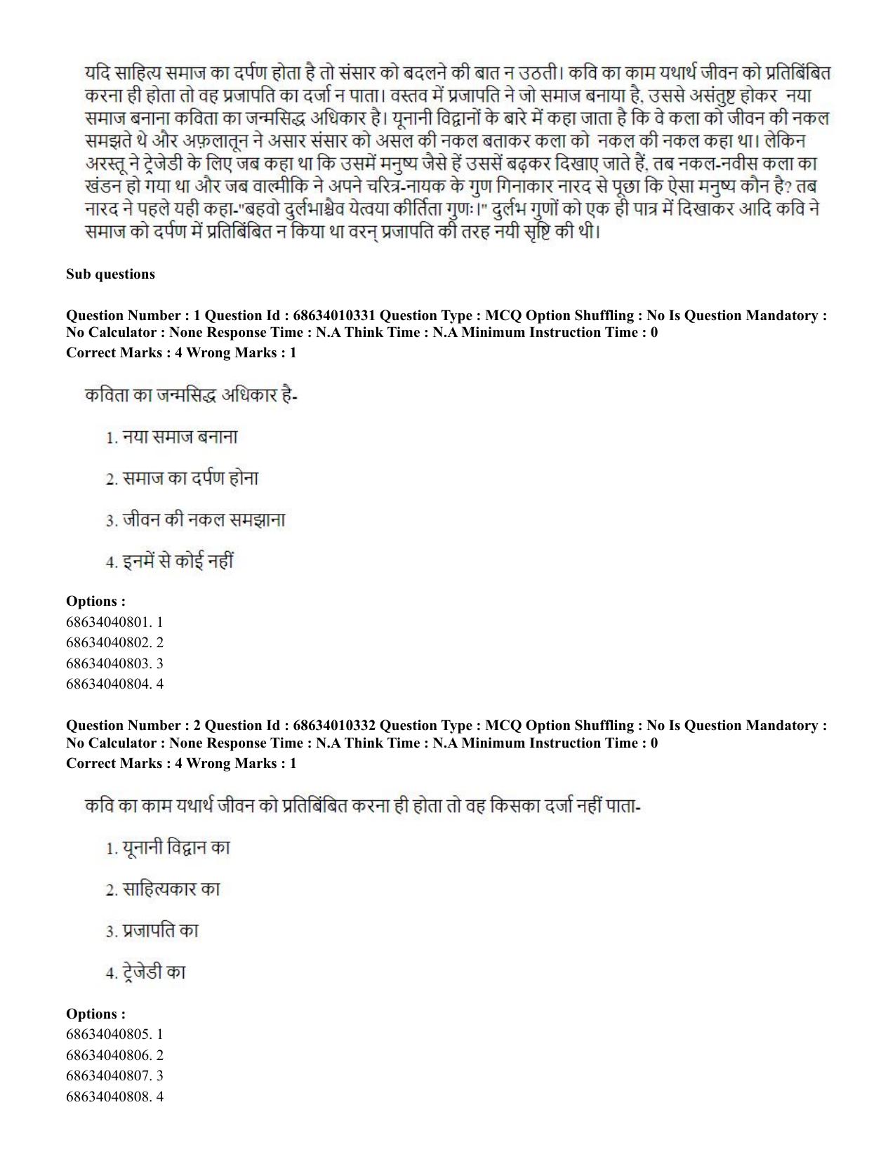 CUET PG 2023: LAQP09 – Chinese (Hindi)-Shift 1 (09-06-2023) Question Paper - Page 2