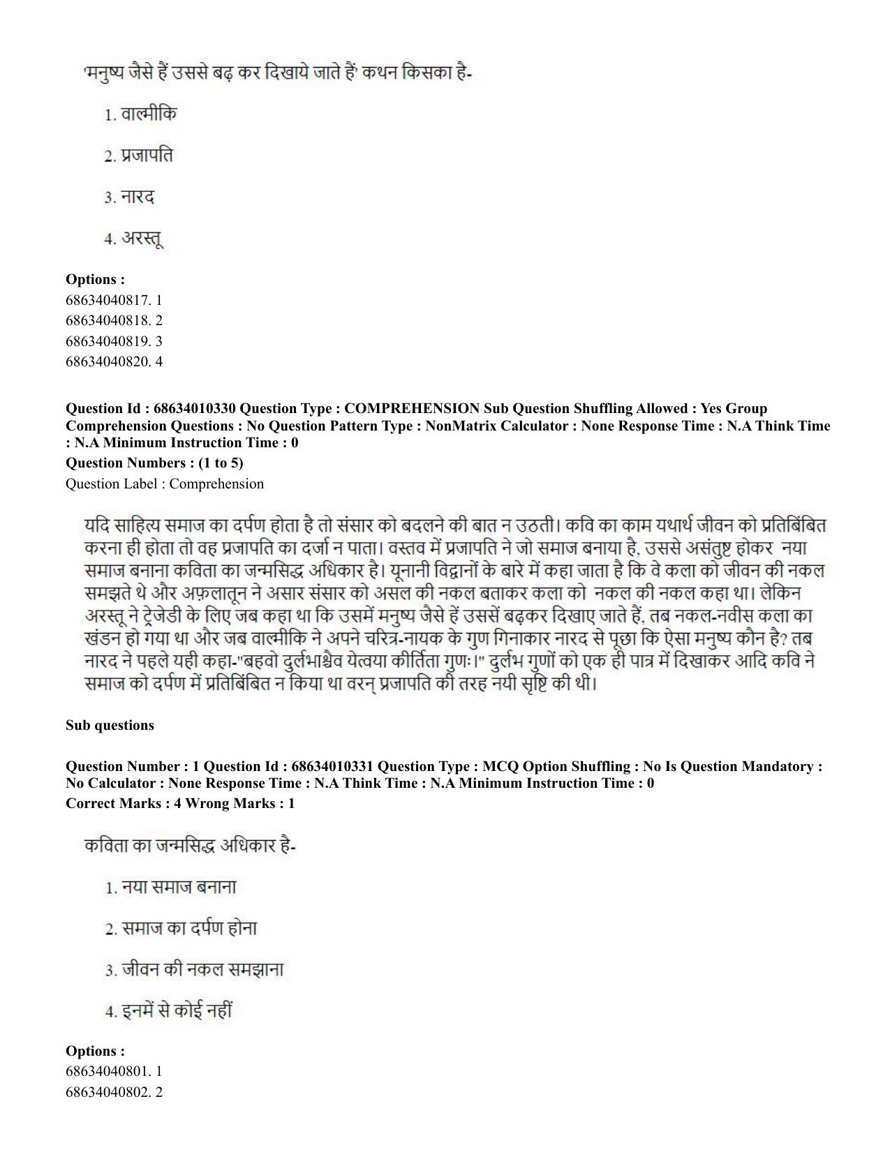CUET PG 2023: LAQP09 – Chinese (Hindi)-Shift 1 (09-06-2023) Question Paper - Page 4