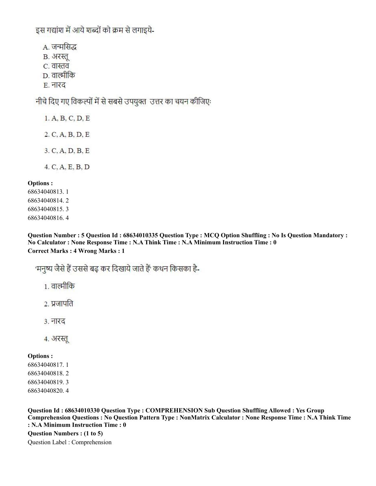 CUET PG 2023: LAQP09 – Chinese (Hindi)-Shift 1 (09-06-2023) Question Paper - Page 6