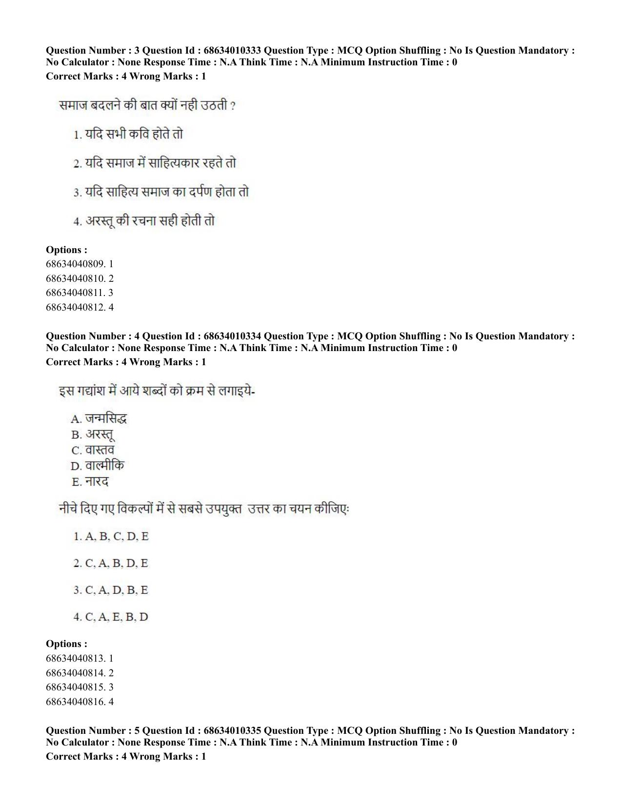 CUET PG 2023: LAQP09 – Chinese (Hindi)-Shift 1 (09-06-2023) Question Paper - Page 8
