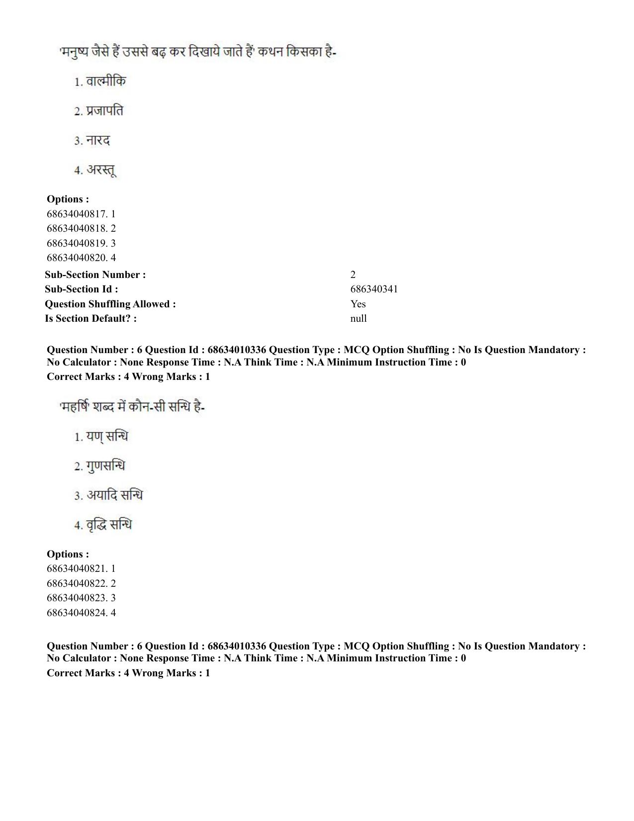 CUET PG 2023: LAQP09 – Chinese (Hindi)-Shift 1 (09-06-2023) Question Paper - Page 9