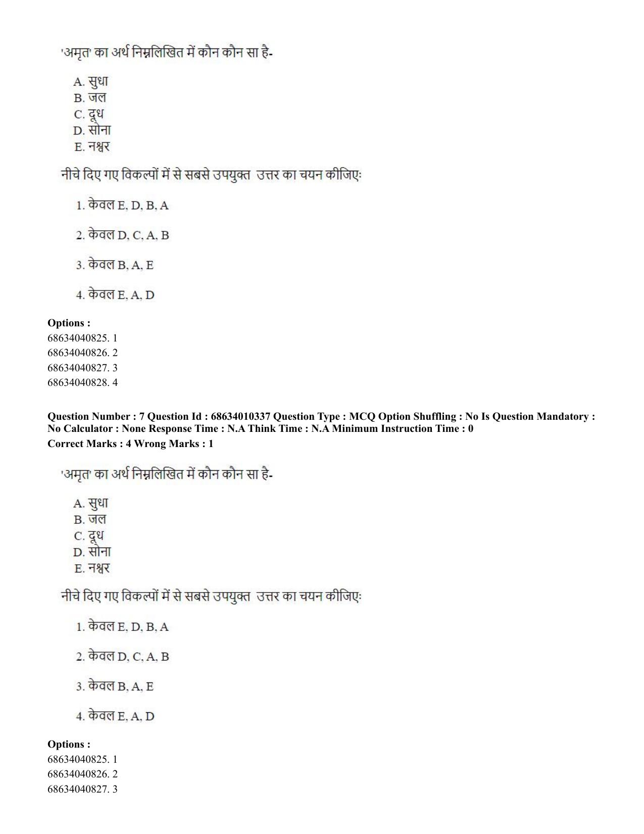 CUET PG 2023: LAQP09 – Chinese (Hindi)-Shift 1 (09-06-2023) Question Paper - Page 11