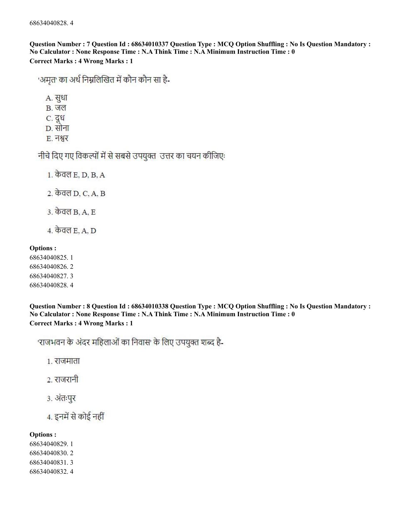 CUET PG 2023: LAQP09 – Chinese (Hindi)-Shift 1 (09-06-2023) Question Paper - Page 12