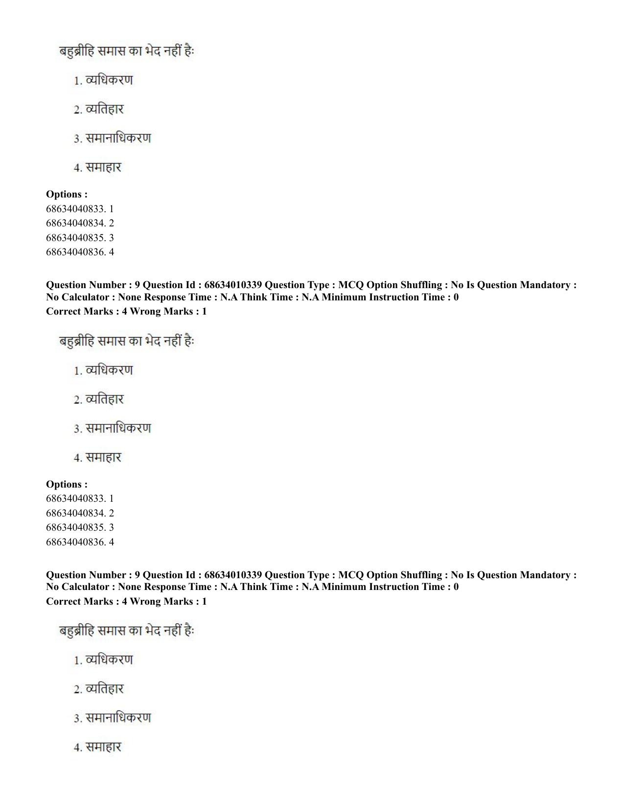 CUET PG 2023: LAQP09 – Chinese (Hindi)-Shift 1 (09-06-2023) Question Paper - Page 14