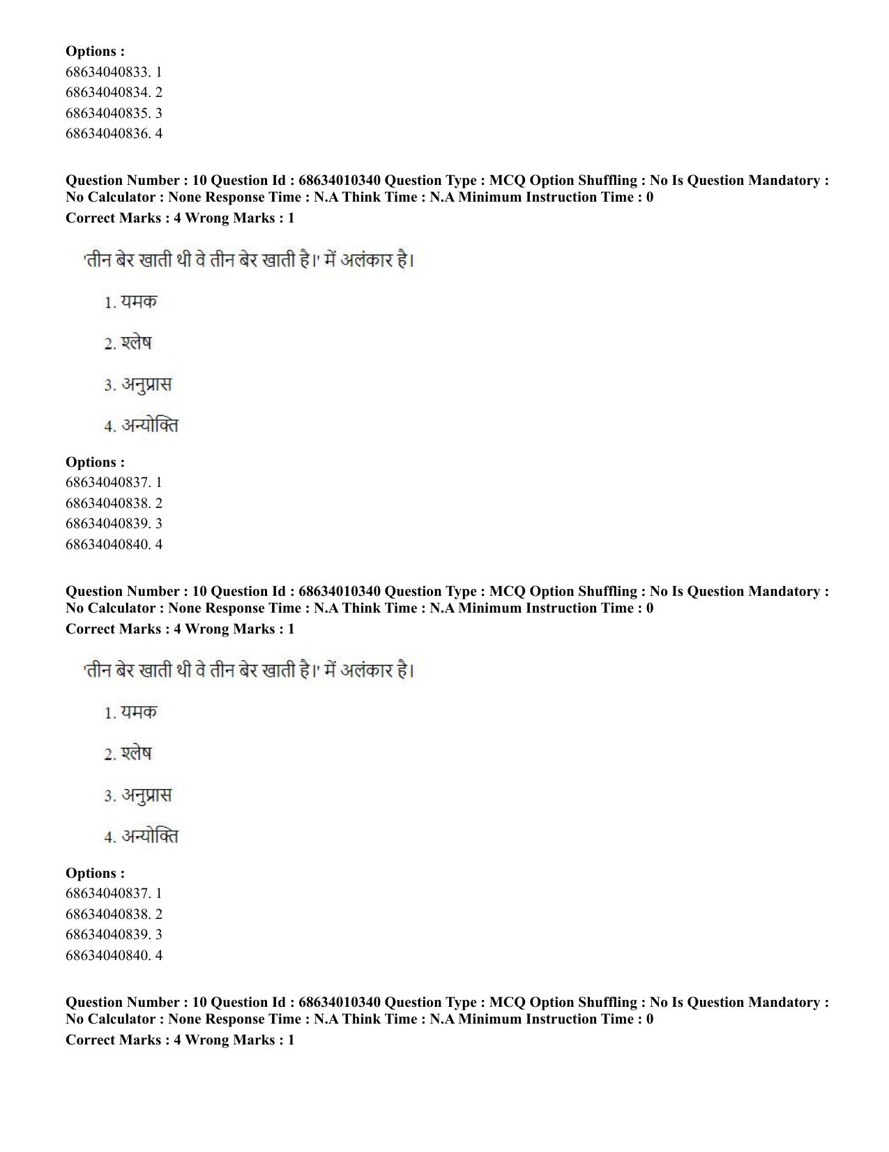 CUET PG 2023: LAQP09 – Chinese (Hindi)-Shift 1 (09-06-2023) Question Paper - Page 15