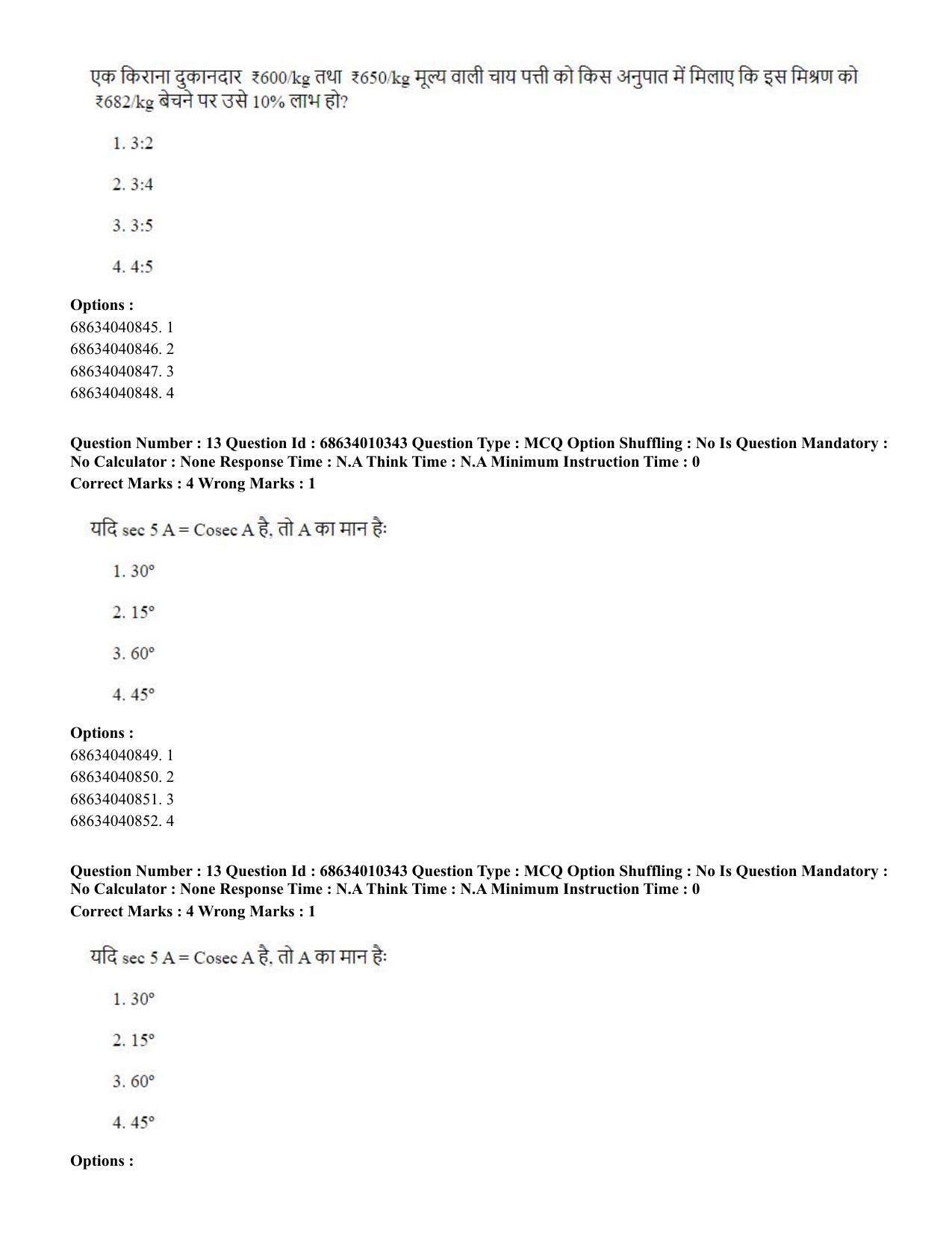 CUET PG 2023: LAQP09 – Chinese (Hindi)-Shift 1 (09-06-2023) Question Paper - Page 19