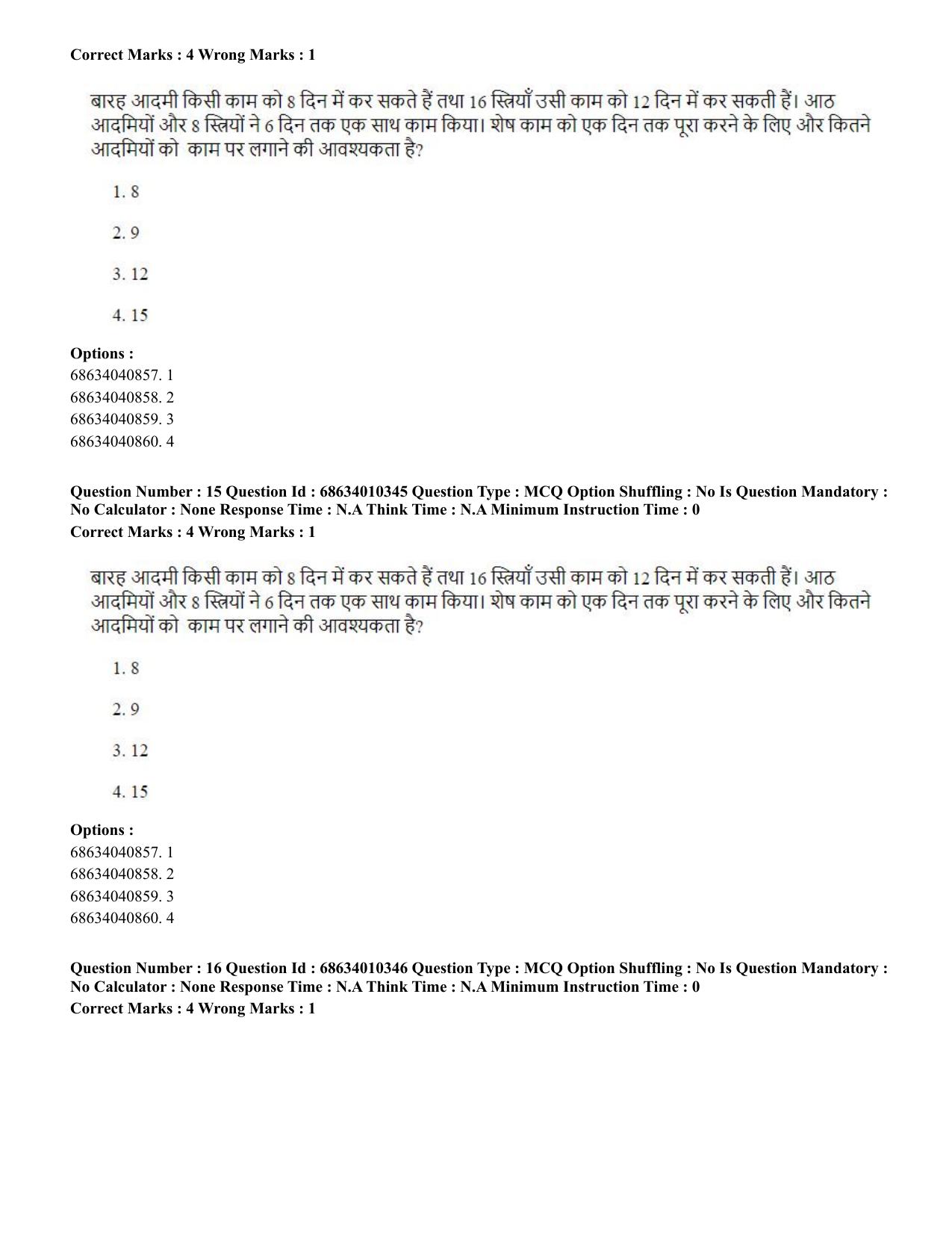 CUET PG 2023: LAQP09 – Chinese (Hindi)-Shift 1 (09-06-2023) Question Paper - Page 23