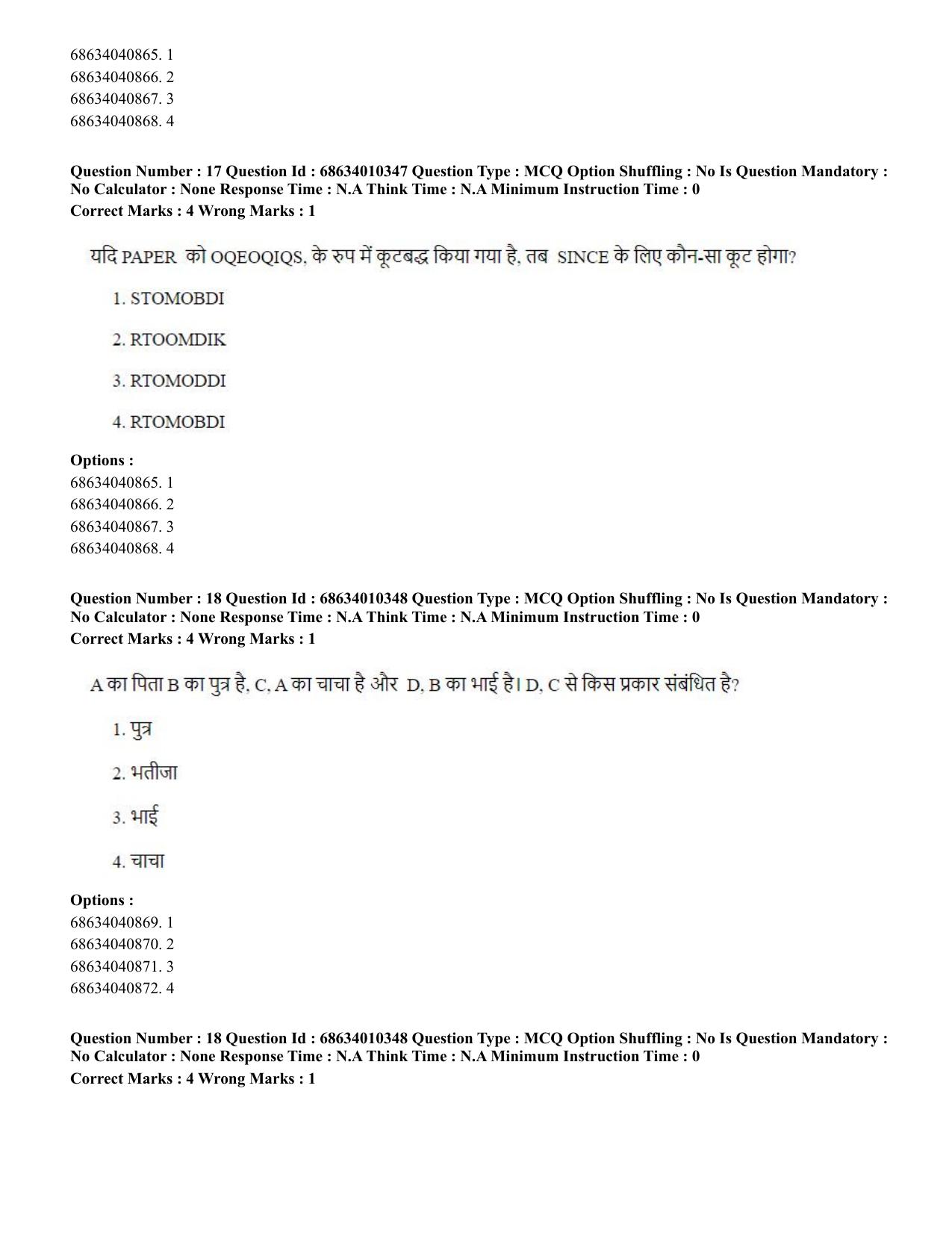 CUET PG 2023: LAQP09 – Chinese (Hindi)-Shift 1 (09-06-2023) Question Paper - Page 26