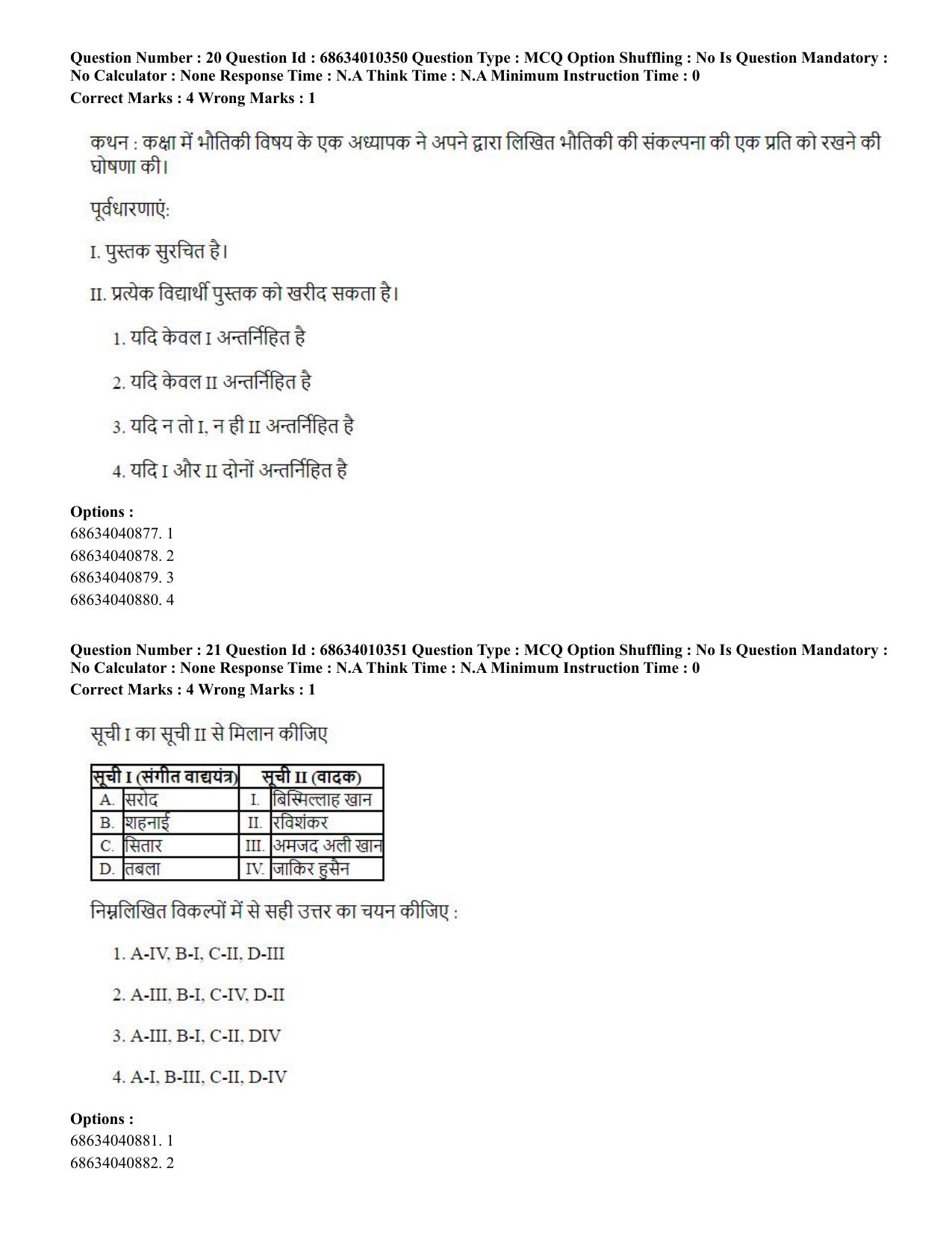 CUET PG 2023: LAQP09 – Chinese (Hindi)-Shift 1 (09-06-2023) Question Paper - Page 30