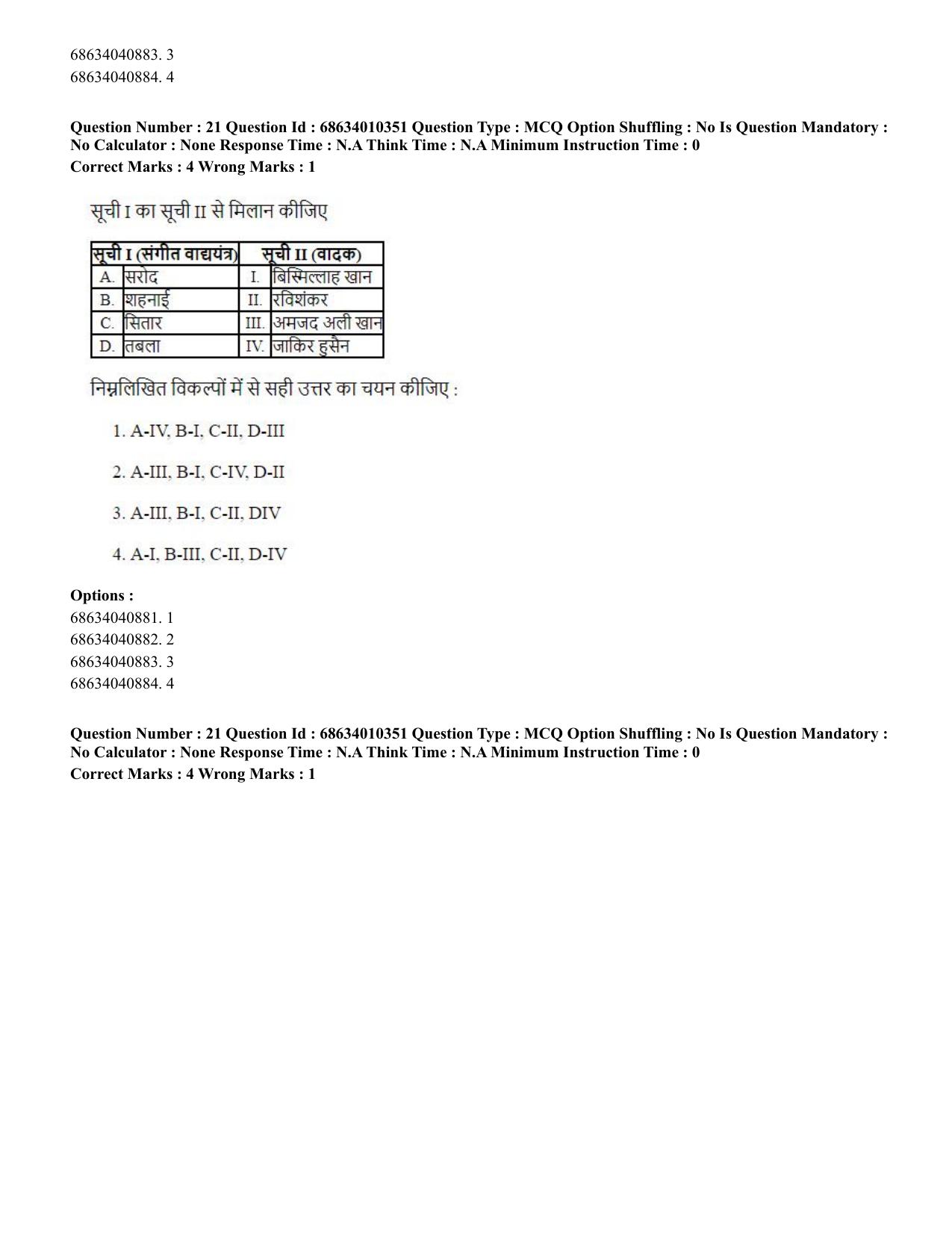CUET PG 2023: LAQP09 – Chinese (Hindi)-Shift 1 (09-06-2023) Question Paper - Page 31