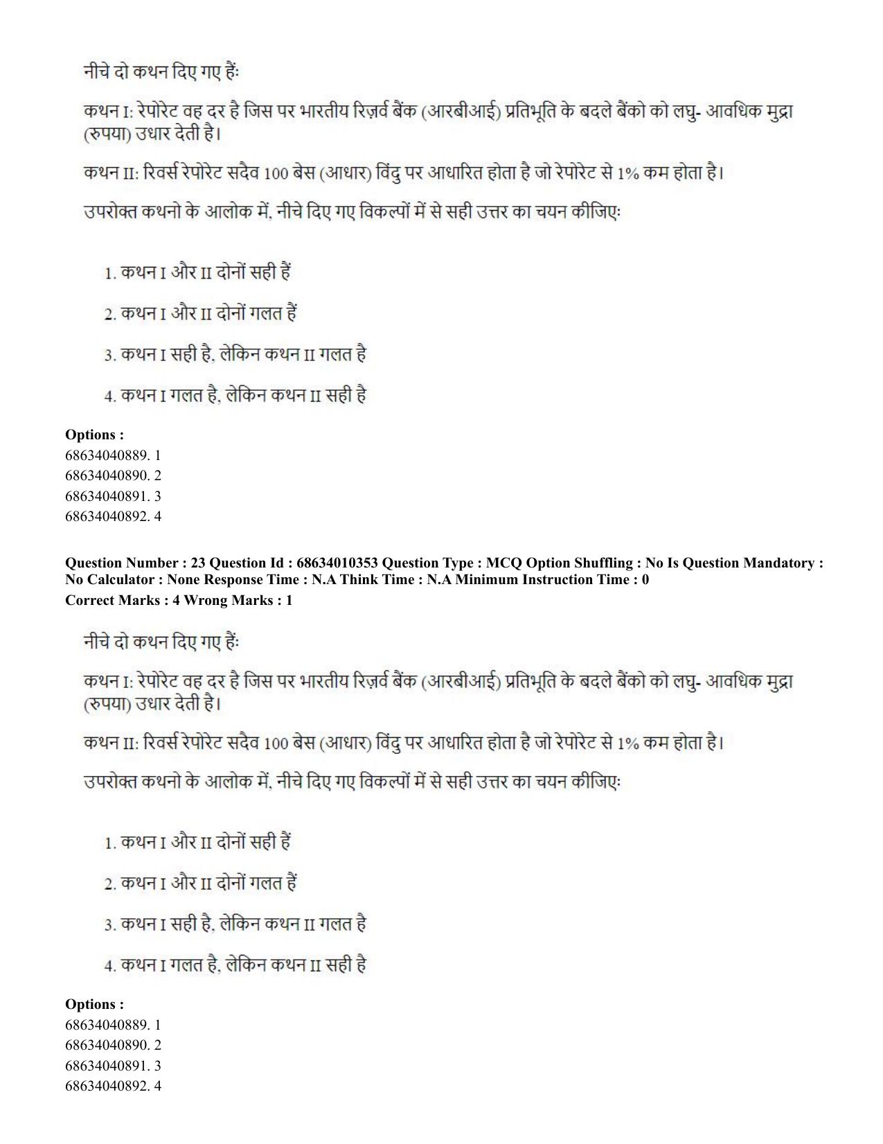 CUET PG 2023: LAQP09 – Chinese (Hindi)-Shift 1 (09-06-2023) Question Paper - Page 35