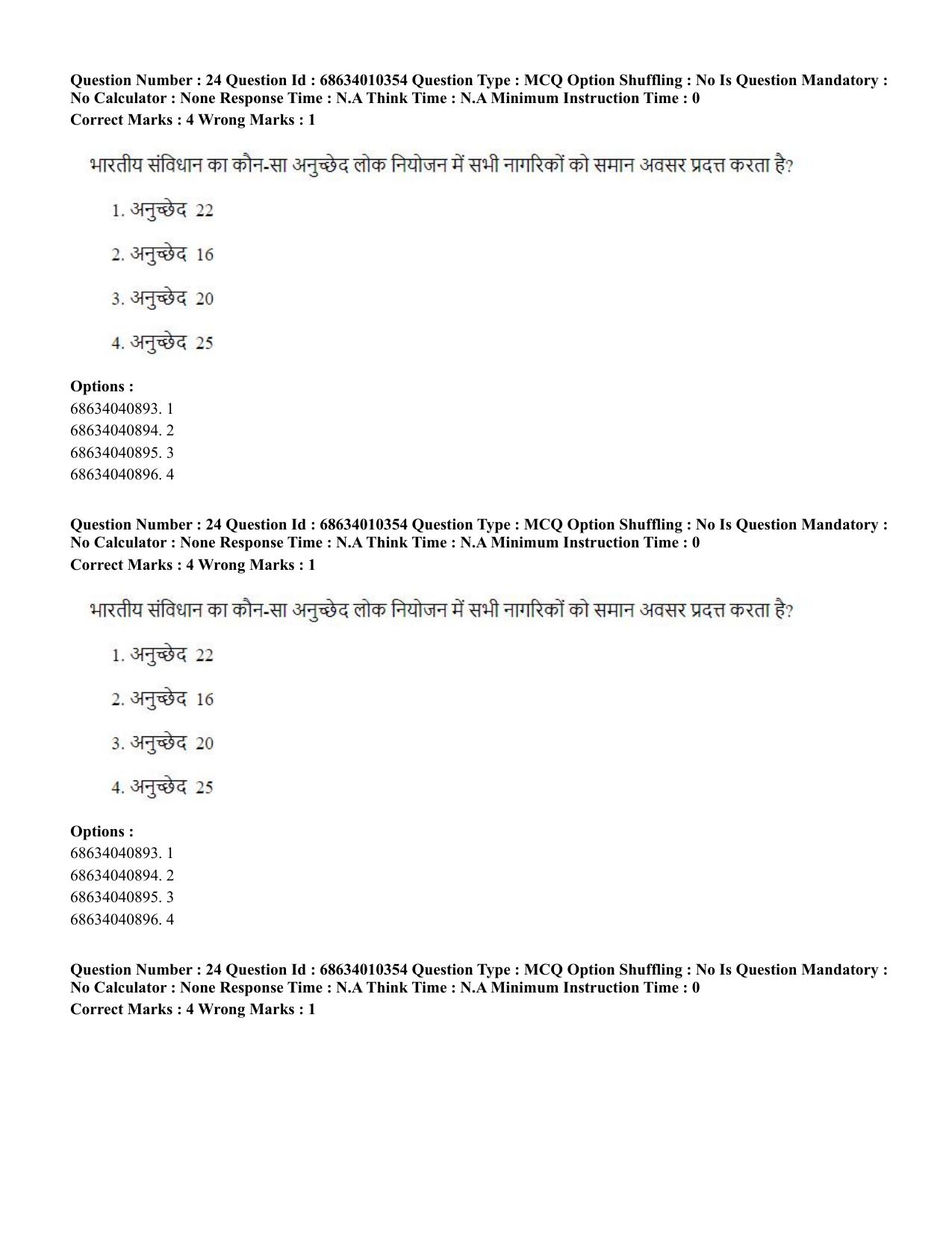 CUET PG 2023: LAQP09 – Chinese (Hindi)-Shift 1 (09-06-2023) Question Paper - Page 36
