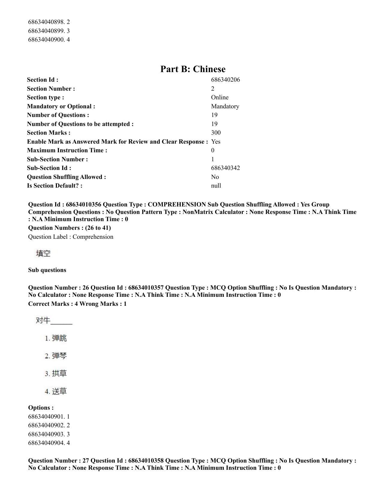 CUET PG 2023: LAQP09 – Chinese (Hindi)-Shift 1 (09-06-2023) Question Paper - Page 39