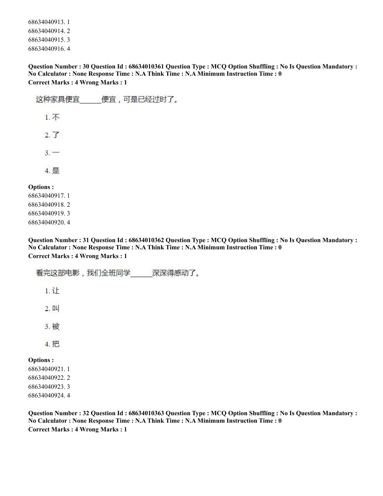 CUET PG 2023: LAQP09 – Chinese (Hindi)-Shift 1 (09-06-2023) Question Paper - Page 41