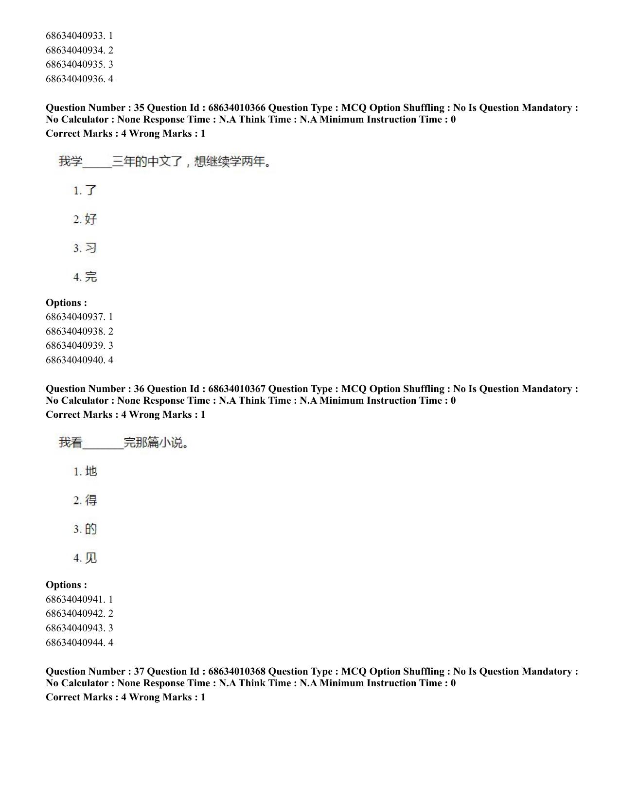 CUET PG 2023: LAQP09 – Chinese (Hindi)-Shift 1 (09-06-2023) Question Paper - Page 43