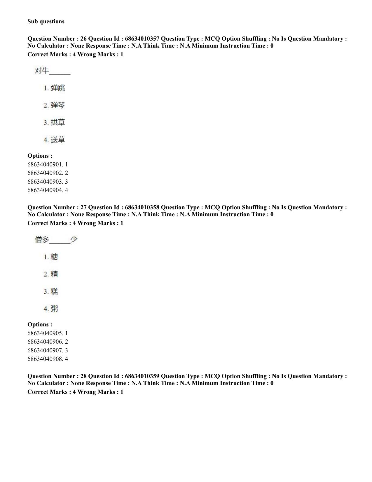 CUET PG 2023: LAQP09 – Chinese (Hindi)-Shift 1 (09-06-2023) Question Paper - Page 46