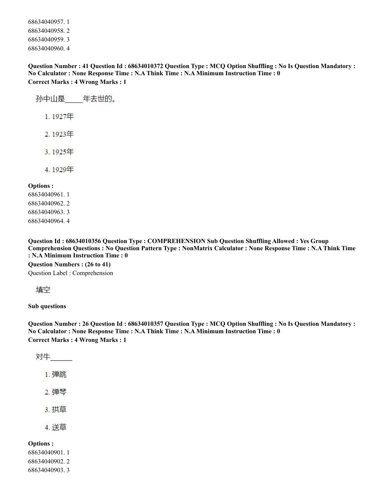 CUET PG 2023: LAQP09 – Chinese (Hindi)-Shift 1 (09-06-2023) Question Paper - Page 52