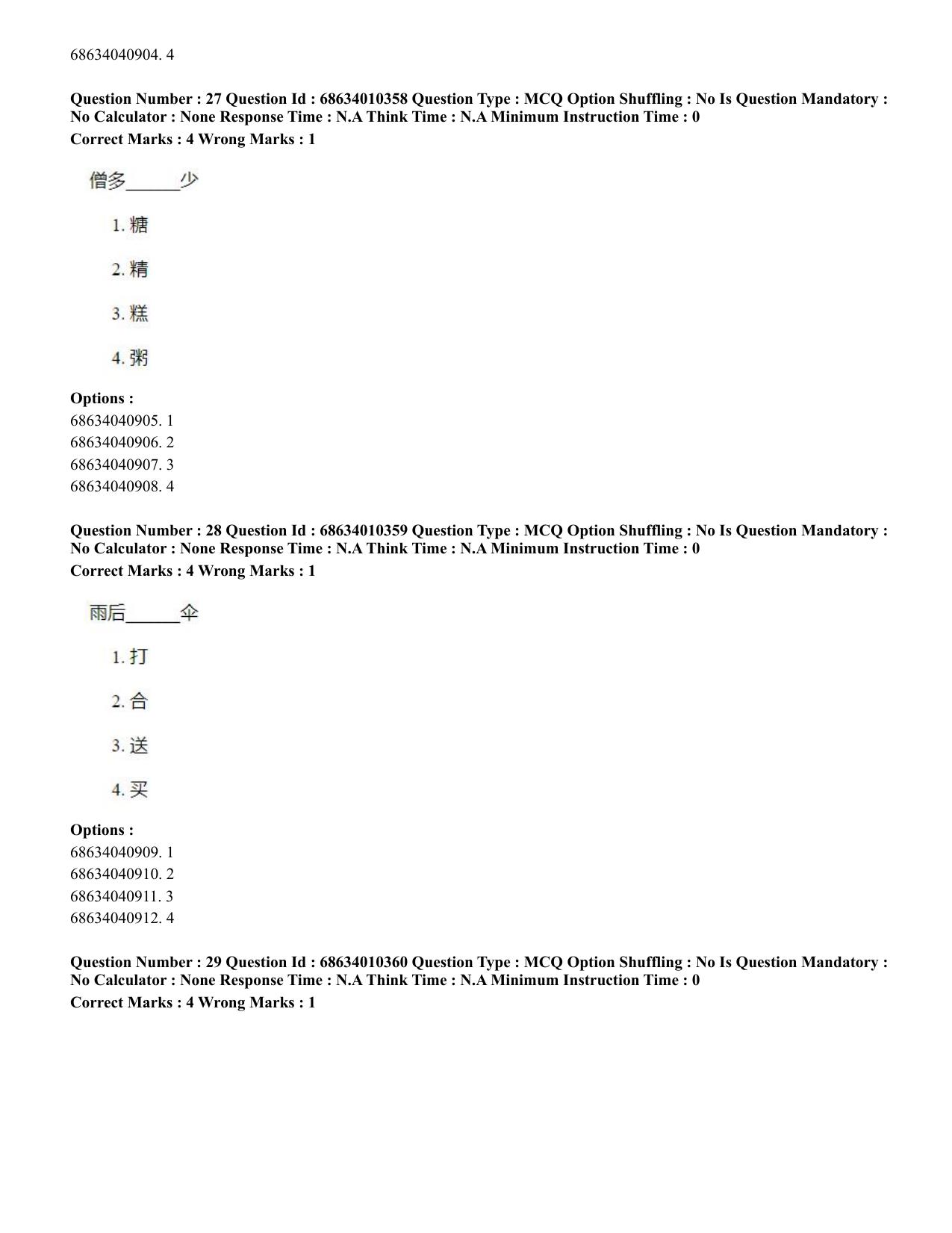 CUET PG 2023: LAQP09 – Chinese (Hindi)-Shift 1 (09-06-2023) Question Paper - Page 53