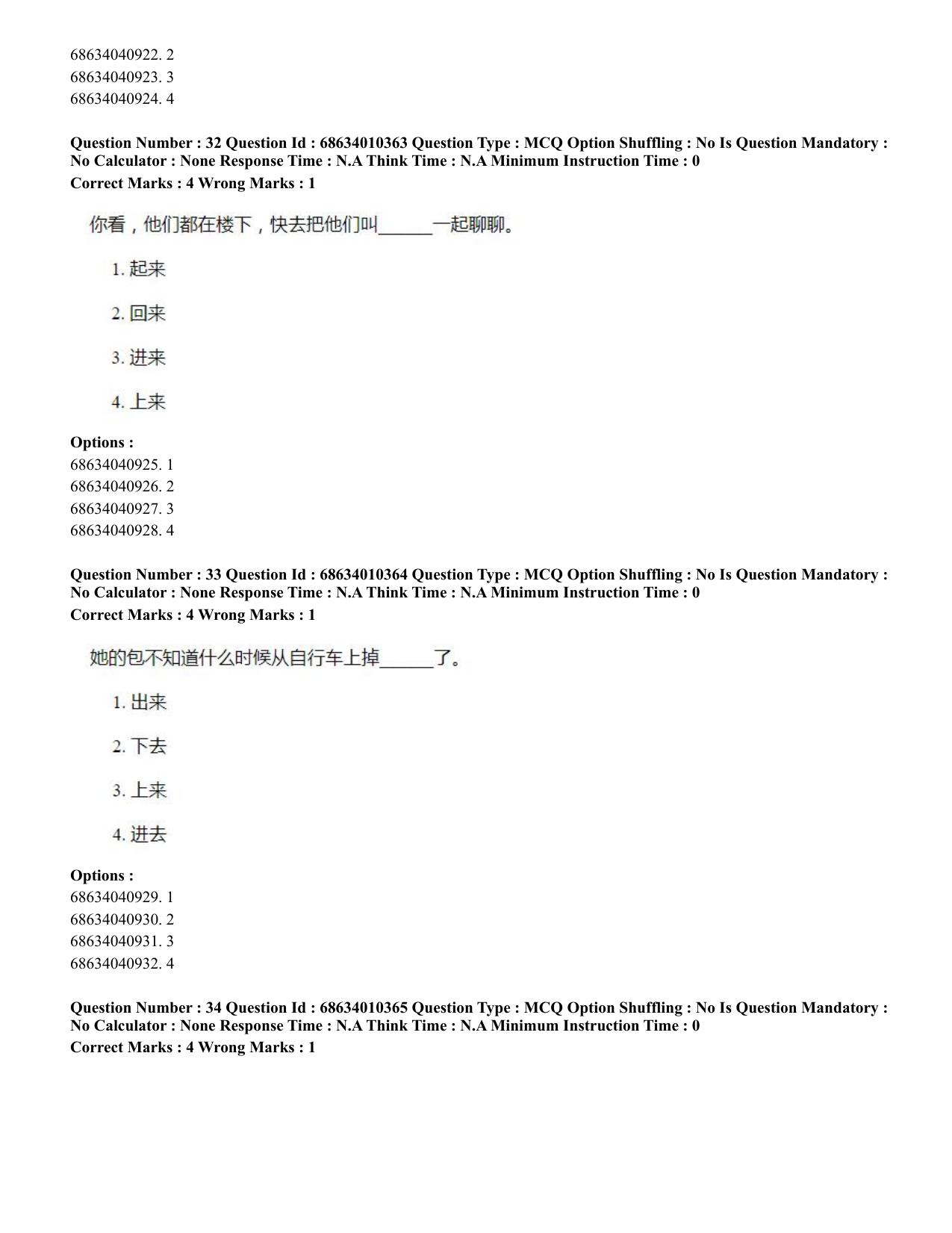 CUET PG 2023: LAQP09 – Chinese (Hindi)-Shift 1 (09-06-2023) Question Paper - Page 55
